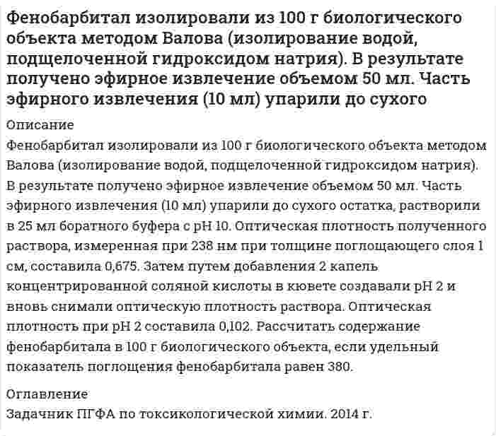     
          Описание
          Период изготовления: июнь 2021 год.Всего 10 задач.В оглавлении не видно всего задания, так как оно в графике, а данный сайт это не отображает.В демонстрационных файлах есть файл с заданиями, доступный для скачивания.Работа была успешно сдана - заказчик претензий не имел. 
          Оглавление
            223. Два когерентных источника, расстояние между которыми b= 0,2 мм, расположены от экрана на L= 1,5м. Найти длину световой волны λ, если третий минимум интерференции расположен на экране на расстоянии х3 =12,6 мм от центра картины. 233. На круглое отверстие радиусом r=2мм падает плоская монохроматическая волна. Найти длину волны света, освещающего отверстие, если в нём укладывается пять зон Френеля, и из точки наблюдения оно видно под углом φ = 5’. 243. На пути частично поляризованного света, степень поляризации которого Р=0,6, поставили анализатор так, что интенсивность света прошедшего через него стала максимальной. Во сколько раз уменьшится интенсивность, если плоскость пропускания анализатора повернуть на угол γ= 300? 273. Определить изменение длины волны Δλ и угол рассеяния фотона Θ при эффекте Комптона, если скорость электрона отдачи составляет 0,4 от скорости света в вакууме. Энергия первичного фотона ε1= 0,42 МэВ. 283. Вычислить по теории Бора скорость вращения электрона, находящегося на третьем энергетическом уровне в атоме дейтерия. 
            
            
            Физика (вариант 2, КалинГТУ)Физика. В баллоне объёмом V = 0,15 м3 находится смесь кислорода и гелия. Число молекул кислорода N1Физика. Водолаз находится на дне водоема на глубине 15 м. На каком расстоянии от водолаза расположенФизика. В широком сосуде, наполненном глицерином (плотность ρг = 1,26 г/см3,Физика Задача 1-2-32 При атеросклерозе критическое число Рейнольдса равно 1160 найти скоростьФизика задача 222 некоторая масса сухого воздуха поднимается в атмосфере в широком потоке воздухаФизика задача 3-10 Прокофьев Два точечных одноименных заряда по 27нКл в 5см друг от другаУчет на предприятиях малого (среднего) бизнеса ВСЕ ЗАДАНИЯ Учет на предприятиях малого (среднего) бизнеса ВСЕ ЗАДАНИЯ . 2Учитывая, что гидролиз идет по первой ступени, вычислите константу, степень гидролиза и pH в водном растворе соли по следующим данным: соль BaS (C = 0,4 моль/л).Фабрика обогащает руду с массовой долей марганца 18%. Производительность фабрики по руде составляет 300 т/ч. Определить выход концентрата и извлечение марганца в него, если массовая доля марганца в концентрате 45 %, а выпускается концентрата 60 т/ч.Фабрика после обогащения 3000 т руды с массовой долей металла 0,5 % получила 24 т концентрата с массовой долей металла 54 %. Какое извлечение было достигнуто при обогащении?[ФГБОУ ВО «ЗабГУ] Задача к контрольной работа по дисциплине «Финансы кредитных организаций» Вариант 7 [ФГБОУ ВО «ЗабГУ»] Финансы кредитных организаций (задача к варианту 9)ПАО «Звезда» имеет возможность разместить в коммерческом банке депозит на сумму 2500 тыс. руб. на шесть месяцев