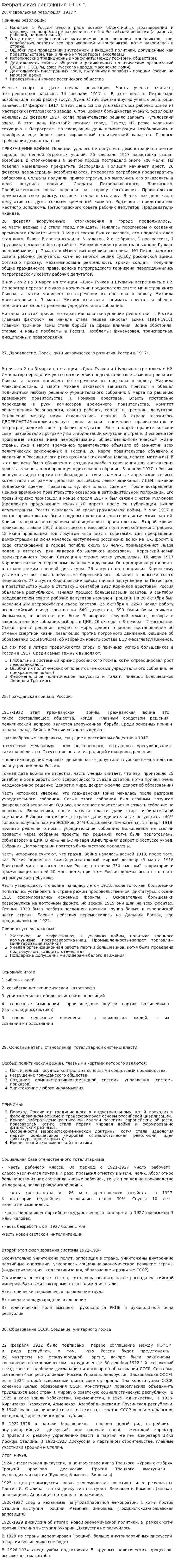 Февральская революция 1917 г.
