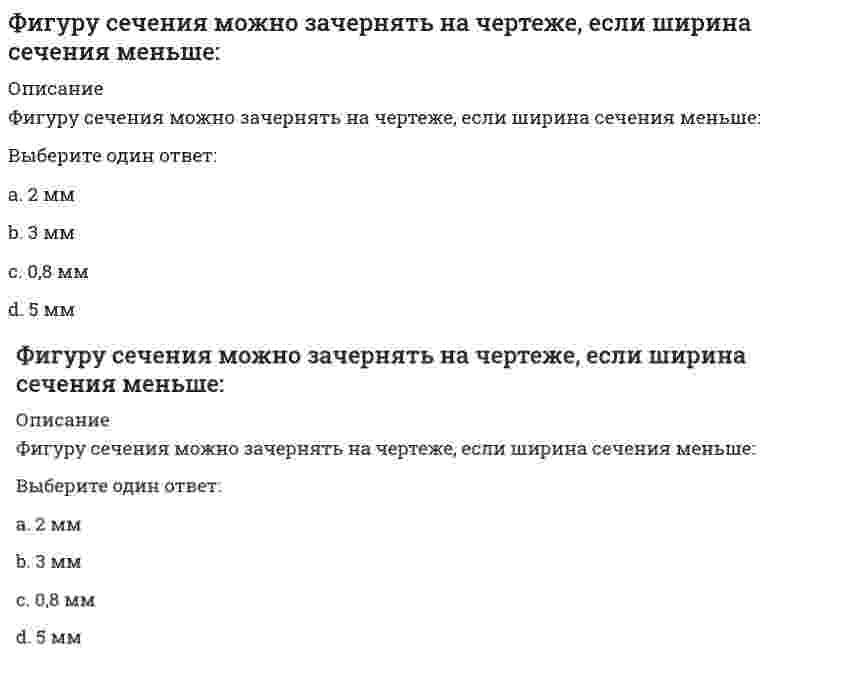      
          Описание
          Вопрос 1Воздушный шар был поднят на высоту 400 м, а затем снесен ветром на восток на 300 м. Чему равен модуль результирующего перемещения шара?Вопрос 2Два поезда движутся навстречу друг другу по прямолинейному участку пути. Один из них ускоренно, второй замедленно. Их ускорения направленыВыберите один ответ:в противоположные стороныв одну сторонузависит от выбора системы отсчетаоднозначно об их направлениях ничего нельзя сказатьВопрос 3Скорость материальной точки за 10 с изменилась от 5 м/с до 8 м/с. С каким ускорением двигалась материальная точка в это время?Выберите один ответ:0,3 м/с260 м/с21,3 м/с230 м/с2Вопрос 4С корабля, плывущего со скоростью 54 км/ч, стреляют вертикально вверх из ракетницы. Траектория светящей ракеты представляет собой параболу в системе отсчета, связанной с  
            
            
            Физика 1 / ДО 2019 Тест 1Физика 1. Промежуточные тесты 1,2,3,4,5,6,7,8,9,10,11. РосдистантФизика 1.Росдистант ТГУФизика.(1)СПО (ответы на тест Синергия / МТИ / МосАП)Физика 2/3 (ИДДО) (Эдукон-2) (Весь курс - 11 тестов)Физика 3.Итоговый тест Росдистант ТГУ Физика 97 баллов 1 курс 2 семестр СИНЕРГИЯ (одна попытка)Учреждение приведшее к децентрализации управления экономической деятельностью СССР в 50-е гг. ХХ в.:Факторы, не формирующие типологические признаки общественных зданий-Факторы, определяющие выбор строительного материала несущих элементов здания, зависят отФармакогнозия > 2. Сырьевая база и основы заготовительного ФДО ТУСУР тест по Твердотельная электроника:Дрейфовый ток плотностью 10 мА/см2 протекает через кристалл кремния p-типа с удельным сопротивлением 5 Ом⋅см. Определить среднюю скорость дрейфа дырок.ФДО ТУСУР тест по Твердотельная электроника:Образец из полупроводника прямоугольной формы размером 0.25×0.25×0.05 см3 содержит 1015 носителей заряда в 1 см3.ФДО ТУСУР тест по Твердотельная электроника: Определить среднюю скорость дрейфа электронов в кремнии при T=300 K, если к образцу приложено внешнее электрическое поле с напряженностью E=100 B/см.