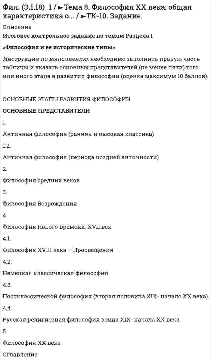     
          Описание
          2 файла, ворд правильный, пдф нужно переконвертировать в ексель и отправить преподу в формате ексель.Необходимо вразличных вкладкаходного файла Excel рассчитать графики платежей на основании условий, представленных в таблице.На основании проведенных расчетов в последней вкладке ответить на представленные вопросы.Рекомендации по выполнению задания	В бланке выполнения задания 3 представлен шаблон для расчёта графика аннуитетных платежей по кредиту. Воспользуйтесь данным шаблоном для выполнения задания, корректируя исходные параметры (изменяя значения исходных параметров и корректируя количество строк, «протягивая» формулы).  
            
            
            Финансирование проектов Задание 3 ТГУ,РосдистантФинансирование проектов Задание 4 ТГУ,РосдистантФинансирование проектов Задание 5 ТГУ,Росдистантфинансовая политика предприятия Финансовая политика предприятияфинансовое правоФинансовые вычисления (Вариант 5 , ТУСУР)Философия ВСЕ ЗАДАНИЯ Философия. Итоговый тест (1 семестр). НСПКФилософия. Итоговый тест (1 семестр). НСПК. Философия. Итоговый тест (1 семестр). НСПК. 2Философия ТК-10. Задание. СИБУПКФилософия ТК - 16Философия ТК - 16. Задание. СИБУПК