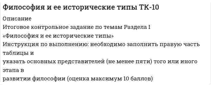 




Описание


Здравствуй, друг! Если нужны ещё контрольные работы или ответы на тесты, пиши в личку. Все контрольные были проверены преподавателями и оценены на положительную оценку в название файла указан процент, НЕ ЗАБУДЬ ОБЯЗАТЕЛЬНО % УДАЛИТЬ ПРИ ЗАГРУЗКЕ ФАЙЛА НА ПОРТАЛ




Оглавление


Задание 1
 
Фирма DUR (республика Греция) экспортируют в нашу страну оливковое масло трех наименований. Разработайте проект контракта. Необходимые данные выберите самостоятельно.
Задание 2
 
В соответствии с договором (базисные условия поставки DAF-S) продавец (экспортер) доставил товар железнодорожным транспортом в согласованный пункт S на границе страны покупателя. Товар прошел таможенную очистку для вывоза (за счет продавца), продавец оплатил все расходы по доставке товара до границы страны покупателя (кроме оплаты налогов и сборов, взимаемых при ввозе в страну), передал покупателю все необходимые документы.
Указать:
- Можно ли считать, что продавец выполнил контрактные условия?
- Что такое Инкотермс и какова его роль в международной сделке купли-продажи товаров?
- Какая группа базисных условий поставки предусматривает обязанности продавца нести все расходы и риски, которые могут возникнуть при доставке товара до границы страны назначения?
Задание 3
 
Продавец в соответствии с условиями контракта (базисные условия FCA-L) выполнил таможенную очистку товара, передал его перевозчику в условленном пункте L, а также документы (коммерческий счет-инвойс, общепринятые документы, подтверждающие передачу товара перевозчику, экспортную лицензию и иные документы, необходимые для вывоза товара через третью страну и для выполнения таможенных формальностей ввоза).
Укажите, с какого момента переходит с продавца на покупателя риск возможной гибели или повреждения товара в процессе транспортировки (при заданных базисных условиях).



            
            
            «Философия и ее исторические типы» Инструкция по выполнению: необходимо заполнить правую часть таблицы и указать основных представителей (не менее пяти) того или иного этапа в развитии философии«Философия и ее исторические типы» Инструкция по выполнению: необходимо заполнить правую часть таблицы и указать основных представителей (не менее пяти) того или иного этапа в развитии философии (Философия/Из курса СИБУПК Вариант 1/ Задание 1 - 100% Отлично/ Задание 2 -100 % Отлично/ Задание 3 - 80 % ХорошоФилософия. Исхакова Г.И. СДО УГНТУ АнтропологияФилософия. Исхакова Г.И. СДО УГНТУ Введение в философиюФилософия. Исхакова Г.И. СДО УГНТУ все тесты 1 курсФилософия. Исхакова Г.И. СДО УГНТУ История философииФИЛОСОФИЯ ЗАДАНИЕ 3 , ВАРИАНТ 2 , ТЕМА 13 - СИБУПКФилософия задание 80%Философия задание к теме10Философия задание к теме 16Философия задание по теме 1Философия (Задания)      Философия  ЗАДАНИЯ 