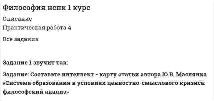 




Описание


Здравствуй, друг! Если нужны ещё контрольные работы ии ответы на тесты, пиши в личку. Все контрольные были проверены преподавателями и оценены на положительную оценку в название файла указан процент, НЕ ЗАБУДЬ ОБЯЗАТЕЛЬНО % УДАЛИТЬ ПРИ ЗАГРУЗКЕ ФАЙЛА НА ПОРТАЛ




Оглавление


Задание 1. Из двух предложенных организаций выберите потенциального контрагента на внешнем рынке. Обоснуйте свой выбор.
Таблица 1
Основные показатели деятельности ООО «Мегас»
Показатели 200_ год 200_год 200_год
Объем продаж, евро 12560 13410 15390
Прибыль от продаж, евро 1200 1210 1320
Чистая прибыль 800 800 750
Основной капитал 22500 23100 23070
Собственный капитал 18500 18550 18400
Заемный капитал,в т.ч. долгосрочная задолженность 9300
 
2500 9140
 
2260 9060
 
2130
Капитальные вложения, евро 80 85 81
Среднесписочная численность работников, чел. 90 96 94
Оборотный капитал, евро в т.ч. денежные средства 5300
120 4590
125 4390
134
 
Запасы, евро в т.ч. нереализованная продукция 4160
1500 3810
1350 3720
1420
Амортизационные отчисления, евро 2140 2280 2390
 
Таблица 2
Основные показатели деятельности ООО «Лира»
Показатели 200_ год 200_год 200_год
Объем продаж, евро 25813 24180 24180
Прибыль от продаж, евро 1900 1850 1890
Чистая прибыль 710 740 790
Основной капитал 45780 44630 51900
Собственный капитал 44300 44150 44800
Заемный капитал,в т.ч. долгосрочная задолженность 45800
 
18900 42300
 
17500 40500
 
19640
Капитальные вложения, евро - - -
Среднесписочная численность работников, чел. 150 150 140
Оборотный капитал, евро в т.ч. денежные средства 44320
1600 41820
1840 33400
1720
Запасы, евро в т.ч. нереализованная продукция 31800
12000 32600
4620 24100
7400
Амортизационные отчисления, евро 4850 4580 4970
 



            
            
            Задание 1. Заполните таблицу «Характеристика основных прикладных программных средств, необходимых для компьютеризации документационного обеспечения управленческой деятельности».Задание 1 звучит так: Задание: Составьте интеллект - карту статьи автора Ю.В. Маслянка «Система образования в условиях ценностно-смыслового кризиса: философский анализ»задание 1 и 2Задание 1 Известно, что предприятие производит конфеты карамель «Абрикос». Выпуск продукции в месяц составляет 1000 кг или 1 тонну. При этом осуществляются следующие расходы, приведенные в таблицах 1-10. Рассчитать недостающие данные в таблицах 1-10.Задание 1. Из двух предложенных организаций выберите потенциального контрагента на внешнем рынке. Обоснуйте свой выбор. Таблица 1 Основные показатели деятельности ООО «Мегас»Задание 1. Из двух предложенных организаций выберите потенциального контрагента на внешнем рынке. Обоснуйте свой выбор. Таблица 1 Основные показатели деятельности ООО «Мегас» Показатели 200_ год 200_год 200_годЗадание 1  издержки производстваЗадание 1. ЗАО «Мир» заключило договор на продажу продукции с американской компанией на сумму 20 000 долл. США. Выручка поступила на валютный счет ЗАО «Мир» в марте текущего года. Сумма комиссии банка - 200 долл. США. Предположим, что курс доллара США на дату списания комиссии составил 35,6 руб./USD. Бухгалтер ЗАО «Мир» не отразил на счетах бухгалтерского учета данную операциюЗадание 1. ЗАО «Мир» заключило договор на продажу продукции с американской компанией на сумму 20 000 долл. США. Выручка поступила на валютный счет ЗАО «Мир» в марте текущего года. Сумма комиссии банка - 200 долл. США. Предположим, что курс доллара США на дату списания комиссии составил 35,6 руб./USD. Бухгалтер ЗАО «Мир» не отразил на счетах бухгалтерского учета данную операцию. Необходимо сформировать бухгалтерские записи и оценить последствия данной ситуации.Задание 1 Запишите математическую модель для задачи. При откорме животных каждое животное ежедневно должно получать не менее 60 единиц питательного вещества А, не менее 50 единиц вещества В и не менее 12 единиц вещества С. Указанные питательные вещества содержат три вида корма. Содержание единиц питательных веществ в 1 кг каждого из видов корма приведено в следующей таблице.Задание 1. Запишите математическую модель для задачи: Продукцией городского молочного завода является молоко, кефир и сметана, расфасованное в бутылки. На производство 1 т молока, кефира и сметаны требуется соответственно 1010, 1010 и 9450 кг молока. При этом затраты рабочего времени при разливе 1 мт молока и кефира составляют 0,Задание 1. Заполните пропуски. Переведите. 1. Bathroom 2. Office 3. Entrance 4. Floor 5. Exit sign 6. Stairwell 7. Master bedroom 8. Garage 9.Living room 10.Kitchen 11. Utility roomЗадание 1. Заполните таблицу «Контроль деятельности учителя и учащихся на различных этапах урока» Задание 3. В пособии для учителя приводится план зимней экскурсии в природу. Определите дидактическую задачу и место наблюдений за деревьями и кустарниками на этой экскурсии. Дайте оценку та­кого, например, плана наблюдений:Задание 1. Заполните таблицу. Опишите четыре жизненные ситуации неприемлемого поведения ребенка или подростка, наблюдаемые лично или со слов родителей. Описывать необходимо только действия, слова, разговоры, поступки. Не использовать предположения: «не хотел», «не нравится» и т.д.