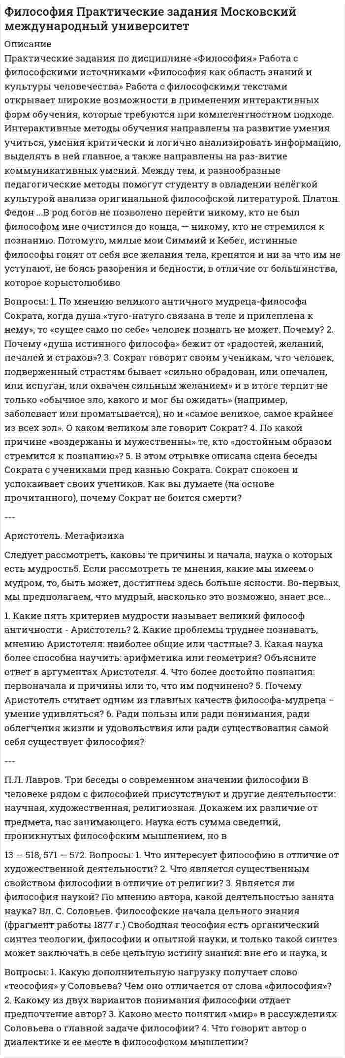 




Описание

ПРАКТИЧЕСКОЕ ЗАДАНИЕ
1. Добавить в справочник новую подгруппу товаров, описание к которой приведено ниже:
Название подгруппы
Крепѐж
Признаки и их значения
Название: Саморез, Гвоздь
Вид: по дереву, по металлу, толевой, финишный
Размер: 3,5×25мм; 3,5×35мм; 4,2×35мм; 4,2×50мм.
Кол-во в упаковке: 100 шт., 250 шт., 500 шт.
Производитель: ИП «Фамилия И.О.».
Признаки перечислены в необходимом порядке.
2. Добавить в справочник нижеперечисленные товары:
Цену продажи рассчитайте самостоятельно исходя из наценки, которая использовалась в курсе.
Саморез по металлу 3,5×25мм 100 шт. ИП «Фамилия И.О.»
Поставщик: Стройарсенал
Цена закупки – 100 руб., цена продажи – ?
Гвоздь толевой 4,2×50мм 250 шт. ИП «Фамилия И.О.»
Поставщик: Стройарсенал
Цена закупки – 230 руб., цена продажи – ?
3. Добавить в справочник организаций компанию-контрагента ИП «Фамилия И.О». Данные компании можно задать такими же, как у ЗАО «Стройарсенал». Провести закупку следующих товаров у компании ИП «Фамилия И.О.».
Номера накладной и счета-фактуры – 154.
Саморез по металлу 3,5×25мм 100 шт. ИП «Фамилия И.О.» в количестве 250 упаковок.
Гвоздь толевой 4,2×50мм 250 шт. ИП «Фамилия И.О.» в количестве 50 упаковок.
4. Оформить возврат товаров, которые оказались бракованными.
Саморез по металлу 3,5×25мм 100 шт. ИП «Фамилия И.О.» в количестве 10 упаковок.
Накладная возврата находится в разделе «Возвраты поставщикам». Не забудьте, что возвращаться товар должен по такой же цене, по которой и закупался.



Оглавление

Внимание! Данная работа уже в готовом варианте, как пример.


            
            
            Практические задания по дисциплине «правовые основы менеджмента» - ВАРИАНТ №2Практические задания по дисциплине «Философия» Работа с философскими источниками «Философия как область знаний и культуры человечества»Практические задания по дисциплине Философия (часть 1/1)Практические задания по информатике (ФЭК)Практические задания по Комплексному экономическому анализуПрактические задания по Конституционному праву зарубежных странПрактические задания по корпоративной социальной ответстенностиПрактические задания по административному правуПрактические задания по Административному праву 2 РОСДИСТАНТПрактические задания по Административному праву 2 РОСДИСТАНТПрактические задания по безубыточностиПрактические задания по Государственные и муниципальные финансы Практические задания по делопроизводствуПрактические задания по дисциплине Анализ социопсихологических данных, Росдистант, ТГУ