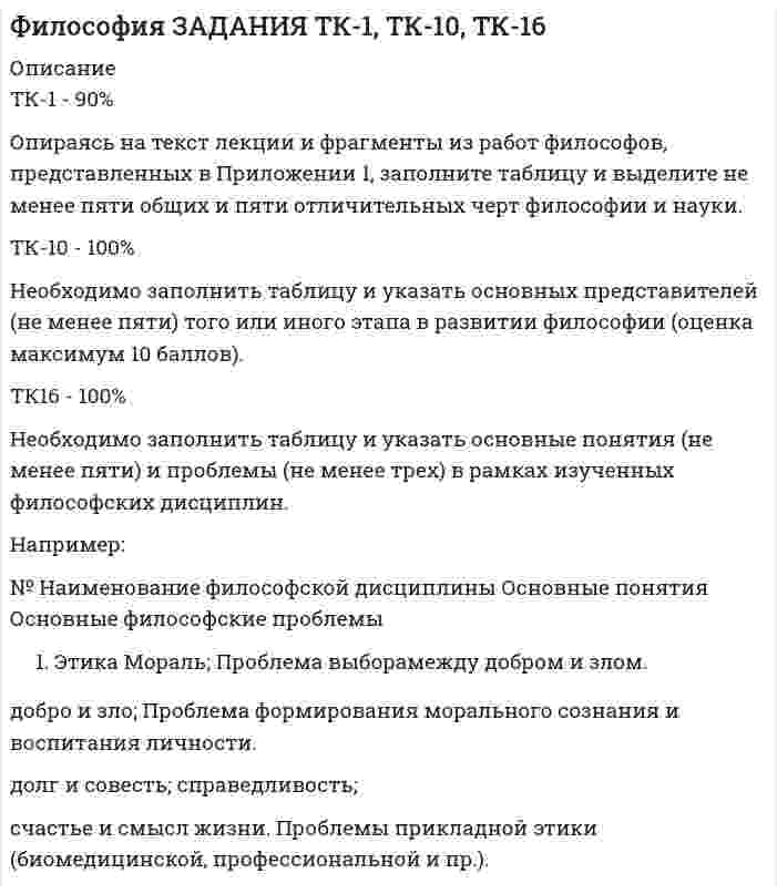 




Описание

1. Перепишите следующие предложения и переведите их на русский язык, обращая внимание на разные значения слов it, that, one.
The T-shaped rails that have become standard on modem tracks can carry a much heavier weight than those produced before 1831.
It was the railway, which became the shortest way from Europe to Asia.
At the exhibition one could see the latest track-laying machine.

2. Перепишите следующие предложения и переведите их на русский язык, обращая внимание на функцию инфинитива.
То simplify the problem of running trains, all railroads are divided into divisions.
Freight cars to be sorted and loaded are situated on the reception lines.
All stations to be equipped with modern railway signaling will also have remote control of points and crossings.

3. Перепишите предложения и переведите их на русский язык, принимая во внимание, что инфинитивные обороты соответствуют придаточным предложениям. Определите тип инфинитивного оборота.
Еасh of the base stations is said to comprise one transmitter, two receivers and torque control equipment.
Specialists consider electronic equipment to facilitate shunting operations.
Everybody knows three kinds of tracks to exist at the sorting siding.

4. Перепишите и письменно переведите текст.
TERMINAL SIDINGS / THE EFFICIENCY OF TERMINAL OPERATION
All tracks are subdivided into terminal sidings and special tracks. Terminal sidings serve for various operations. They include main tracks, reception sidings, departure sidings, sorting sidings, engine-shed sidings, carriage standage and cleaning sidings.
Reception sidings receive trains and enable engines to discharge immediately on arrival.
Departure sidings may be described as reception sidings for departing trains.
Sorting sidings are the lines where wagons are sorted for various destinations.
Engine shed sidings, carriage standage and cleaning sidings are used for serving engines and cleaning cars.
The correct track layout must ensure high efficiency and safety of terminal operation. The correct track layout ensures reliability of operation, flexibility for the rolling stock, a minimum amount of switching.
It reduces various delays of cars between operations. Therefore, tracks must be of sufficient length for average trains.
The proper location, arrangement and correlation of various tracks are vitally essential for the economical operation of the terminal.

Чтобы купить работу, зарегистрируйтесь по ссылке:  


            
            
            Опираясь на данные табл. 1, рассчитайте: 1) внешнеторговый оборот и сальдо торгового баланса России за 2010-2016 гг.; 2) динамику (темп роста) внешнеторгового оборота РФ за 2010 – 2016гг.; 3) доли стран дальнего зарубежья и стран СНГ в товарном экспорте России с 2010 по 2016 г.;Опираясь на текст лекции и фрагменты из работ философов, представленных в Приложении 1, заполните таблицу и выделите не менее пяти общих и пяти отличительных черт философии и науки.Опираясь на теоретический материал учебника и действующее законодательство, заполните табл. 2 : Вид пособия; Нормативное регулирование;  Лица, имеющие право на получение пособия; Условия назначения; Продолжительность выплаты.Опираясь на теоретический материал учебника и действующее пенсионное законодательство, заполните табл. 1: Виды пенсий; Нормативное регулирование; Лица, имеющие право на получение пенсии; Условия назначения; Продолжительность ность выплаты.Описание 1.Заполните таблицу, исходя из трактовок Св. Августина и Ф. Аквинского: Наименование трактовок Трактовки хозяйственных явлений и экономических категорий Ранние канонисты – Святой Августин Поздние канонисты – Фома Аквинский Разделение труда Богатство Обмен Справедливая цена ДеньгиОписание 1) * - некоторые предложения предполагают два правильных ответа 1. My cousin is … bank manager. a a b an c the d any 2. I write… books. a the b a c - d some 3. Is this laptop … ? a yours b your c you d - 4. Is Caroline … ?Описание 1. Перепишите следующие предложения и переведите их на русский язык, обращая внимание на разные значения слов it, that, one.Операционный менеджментОперационный менеджмент.МВА. Синергия. ✅ Ответы на ИТОГОВЫЙ ТЕСТ. На отлично!Операционный менеджмент ММУ 2024Операционный менеджмент тест СинергияОперационный менеджмент (тест с ответами Синергия)💯 Операционный менеджмент.ти ЭБС (ответы на тест Синергия / МТИ / МосАП, март 2023)Операцию «Введено в эксплуатацию основное средство» в бухгалтерском учете отражают проводкой …