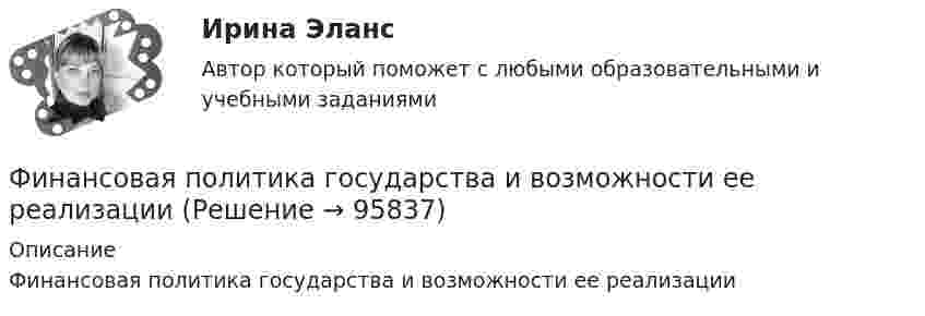      
            Описание
            Финансовая политика государства и возможности ее реализации   
            
            
            Финансовая политика государства - вариант №3Финансовая политика государства и возможности ее реализацииФинансовая политика Задание 4 Финансовая политика организации в системе менеджмента предприятия 2 задания СибУПКФинансовая политика организации в системе менеджмента предприятия - задание к теме 10Финансовая политика организации в системе менеджмента предприятия - задание к теме 2Финансовая политика организации в системе менеджмента предприятия  ИТОГОВЫЙ Финансовая математика ФУ Вариант 2 (7 задач) Банк выдал ссуду, размером 700 000 руб. Дата выдачи ссуды 25.01.2009 г., возврата – 25.03.2009 г . Финансовая модель должна быть построена так, чтобы позволить проведение анализа ... результатов финансовых прогнозов к изменению всех допущений (исходных данных) модели; использование данной функции должно иметь подробное описание в инструкции по Финансовая пирамида (Индивидуальный проект)Финансовая политикаФинансовая политикаФинансовая Политика финансовая политика - 4 ВАРИАНТ - контрольная