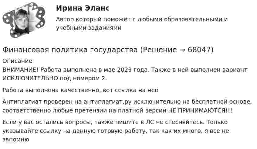     
            Описание
            ВНИМАНИЕ! Работа выполнена в мае 2023 года. Также в ней выполнен вариант ИСКЛЮЧИТЕЛЬНО под номером 2.Работа выполнена качественно, вот ссылка на неё  Антиплагиат проверен на антиплагиат.ру исключительно на бесплатной основе, соответственно любые претензии на платной версии НЕ ПРИНИМАЮТСЯ!!!Если у вас остались вопросы, также пишите в ЛС не стесняйтесь. Только указывайте ссылку на данную готовую работу, так как их много, я все не запомню   
            
            
            финансовая политика - 4 ВАРИАНТ - контрольнаяФинансовая политика государстваФинансовая политика государства - вариант №3Финансовая политика государства и возможности ее реализацииФинансовая политика Задание 4 Финансовая политика организации в системе менеджмента предприятия 2 задания СибУПКФинансовая политика организации в системе менеджмента предприятия - задание к теме 10Финансовая Математика - тест с ответами - Cинергия 2022 годФинансовая математика.  Типовой расчет. вариант 9Финансовая математика ФУ Вариант 2 (7 задач) Банк выдал ссуду, размером 700 000 руб. Дата выдачи ссуды 25.01.2009 г., возврата – 25.03.2009 г . Финансовая модель должна быть построена так, чтобы позволить проведение анализа ... результатов финансовых прогнозов к изменению всех допущений (исходных данных) модели; использование данной функции должно иметь подробное описание в инструкции по Финансовая пирамида (Индивидуальный проект)Финансовая политикаФинансовая политика