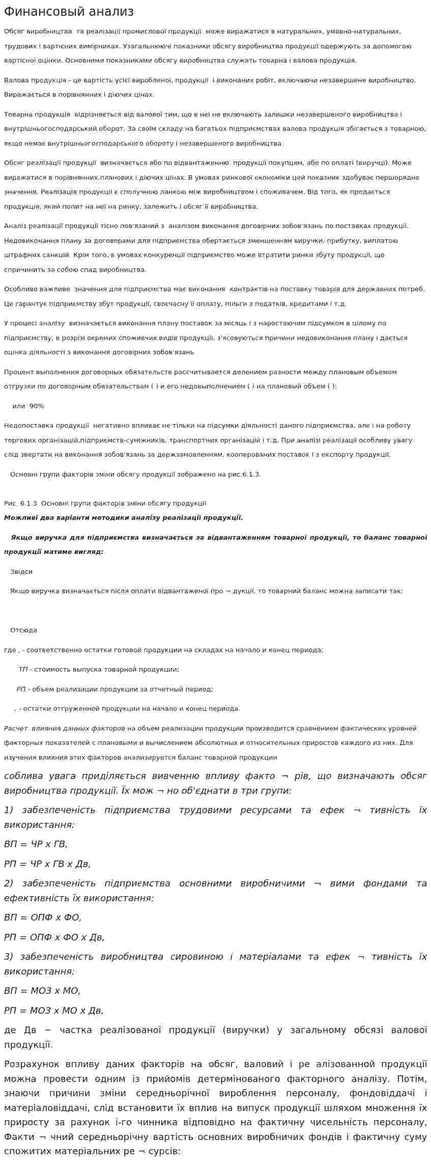 Финансовый анализ. 4