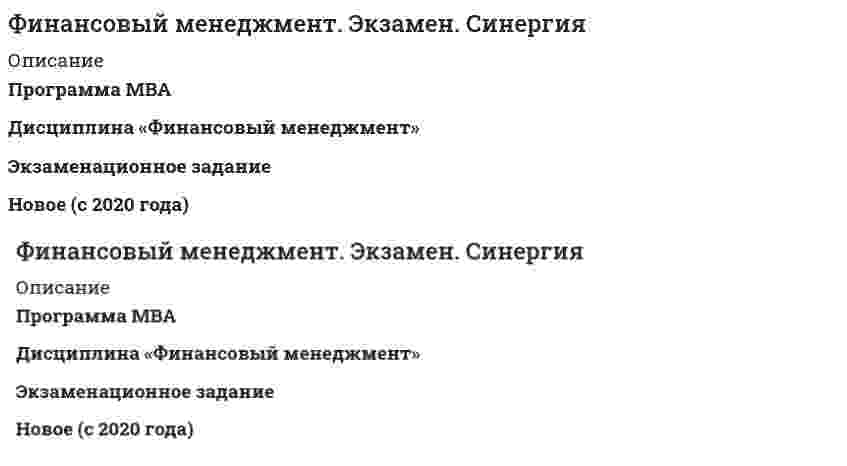      
          Описание
          Вопрос: Финансовый сектор экономики отличается от реального сектора тем, что …Тип ответа: Одиночный выбор не создает прибавочную стоимость не перераспределяет прибавочную стоимость не создает и не перераспределяет прибавочную стоимость является источником экономических кризисов в рыночной экономике  
            
            
            Финансовый сектор экономики отличается от реального сектора тем, что …Финансы, денежное обращение и кредитФинансы, денежное обращение и кредит (ответы на тест Синергия / МОИ / МосАП)Финансы, налоги и налогообложение (Тест СИНЕРГИЯ МФПУ / МФПА / МОИ)Финансы. Ответы на тест Синергия. 2021 год.Финансы. Синергия. Ответы на тест.Финансы тест СинергияФинансовый менеджмент Синергия 2021Финансовый менеджмент Синергия 2021. 2Финансовый менеджмент.Синергия.Ответы на тесты.83 из 100Финансовый менеджмент тест итоговый 2021 г МОИ/СинергияФинансовый менеджмент.Тест Синергия 2021г.Финансовый менеджмент тест с ответами СинергияФинансовый менеджмент Тест с ответами Синергия 2021 год