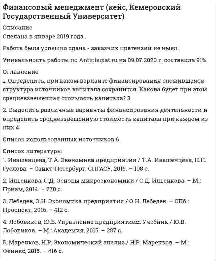 




Описание


Тульский Государственный Университет
 
Контрольная работа №3
по высшей математике
3 семестр
Вариант №6 (15 заданий)
 
1. Определить тип и решить дифференциальное уравнение:
(x2 + x) ydx + (y2 + 1) dy = 0.
 
2. Определить тип и решить дифференциальное уравнение:
(x2 – 2xy) y` = xy – y2.
 
3. Определить тип и решить дифференциальное уравнение:
dx/y – (x + y2)/y2 dy = 0.
 
4. Найти решение задачи Коши:
yIV– 5y``+ 4y = 0, y(0) = – 2, y`(0) = 1, y``(0) = 2, y```(0) = 0.
 
5. Найти общее решение уравнения:
y``– 10y` + 25y = e5x.
 
6. Исследовать на сходимость ряд
.
 
7. Исследовать на сходимость ряд
.
 
8. Исследовать на абсолютную и условную сходимость знакочередующийся ряд
.
 
9. Найти область сходимости ряда
.
 
10. Разложить в ряд по степеням x функцию y = x arctgx.
 
11. Бросаются одновременно две игральные кости. Найти вероятность того, что произведение выпавших очков равно 8.
 
12. На столе лежат 10 CD-дисков и 5 DVD-дисков. Наудачу берут два диска. Найти вероятность того, что хотя бы один из взятых дисков окажется DVD.
 
13. В ящике содержится 15 деталей, из них 4 бракованных. Найти вероятность того, что среди 4 наудачу извлечённых деталей не окажется бракованных.
 
14. В сборочный цех поступили детали с трёх станков. На первом станке изготовлено 51 % деталей от их общего количества, на втором станке 24 % и на третьем 25 %. При этом на первом станке было изготовлено 80 % деталей первого сорта, на втором 90 % и на третьем 60 %. Какова вероятность того, что взятая наугад деталь окажется первого сорта?
 
15. Дано следующее распределение дискретной случайной величины X:
 
X 1 2 4 5
P 0,31 0,1 0,29 p
 
Найти p, математическое ожидание и дисперсию.



            
            
            1. Определить относительную величину планового задания по выпуску продукции (с точностью до 0,1 %), если план выполнен на 104%, а прирост выпуска продукции по сравнению с прошлым годом составил 7%. 2. Найти модуи медиану для следующих1. Определить, при каком варианте финансирования сложившаяся структура источников капитала сохранится. Какова будет при этом средневзвешенная стоимость капитала? 31. Определить размер сверхплановой прибыли строительной организации по следующим данным: - договорная стоимость выполненных строительно-монтажных работ – 44,09 млн. руб.; - плановая себестоимость – 36,95 млн. руб.;1 Определить с помощью затратного подхода стоимость дачи. Площадь дома – 115 м2 . Стоимость 1 м2 здания – 12000 рублей. Площадь гаража – 60 м2. Стоимость 1 м2 гаража – 7800 рублей. Стоимость всех других сооружений на даче – 28000 рублей.1. Определить тип и решить дифференциальное уравнение: (x2 + x) ydx + (y2 + 1) dy = 0. 2. Определить тип и решить дифференциальное уравнение: (x2 – 2xy) y` = xy – y2. 3. Определить тип и решить дифференциальное уравнение: dx/y – (x + y2)/y2 dy = 0. 4. Найти решение задачи Коши:1. Определить тип и решить дифференциальное уравнение: y` = (2y + 1) tgx. 2. Определить тип и решить дифференциальное уравнение: (x – y) ydx – x2dy = 0. 3. Определить тип и решить дифференциальное уравнение: (sin2x – 2 cos(x + y)) dx – 2 cos(x + y) dy = 0.1. Оптимальное поведение потребителя и оптимальное поведение производителя. Цели и критерии их достижения. 2. Заполнить пропуски в таблице, где Q - объём производства фирмы,1. Определите массу йода и объем спирта, необходимые для приготовления 300 г 10%-ного раствора йода (плотность спирта 0,8 г/мл). 27. Составьте по три молекулярных уравнения реакций, которые выражаются ионно-молекулярными уравнениями: а) Mg²⁺ + CO₃²⁻ = MgCO₃; б) H⁺ + OH⁻ = H₂O.1. Определите разброс цен по наименованиям услуг. Для этого рассчитайте два показателя: разброс цен и коэффициент опережения.1. Определите размер страхового платежа и страхового возмещения. Предприятие застраховало свое имущество сроком на один год с ответственностью за кражу со взломом на сумму 800 тыс. руб. Ставка страхового тарифа – 0,3% страховой суммы. По договору страхования предусмотрена условная франшиза 1%, при которой предоставляется скидка к тарифу 2%. Фактический ущерб страхователя – 12,5 тыс. руб.1) Определить ёмкость конденсатора для сети заданного класса напряжения частотой 50 Гц и требуемой реактивной мощности; 2) Определить число последовательно включённых секций по характеристикам диэлектрических материалов и рабочему напряжению конденсатора;1) Определить ёмкость конденсатора для сети заданного класса напряжения частотой 50 Гц и требуемой реактивной мощности; 2) Определить число последовательно включённых секций по характеристикам диэлектрических материалов и рабочему напряжению конденсатора;. 21. Определить, какие из перечисленных расходов являются расходами от обычных видов деятельности, от прочих видов деятельности организации либо не могут быть признаны расходами организации.1.Определить наличие или отсутствие седловой точки. 2. Графическим способом выявить активные стратегии. Результаты расчетов представить в табличном виде.