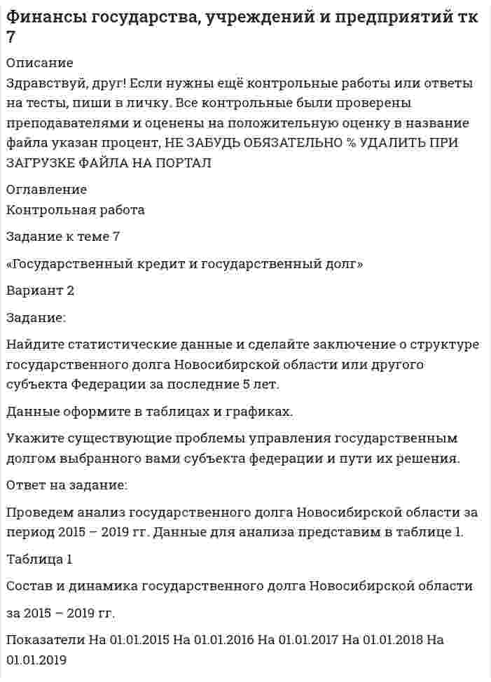 




Описание


Программа написана на языке СИ++ в среде Microsoft Visual Studio (любая версия) файл с расширением cpp.
Задание: Написать функцию вычисления корня нечетной степени из числа а.
где a – любое вещественное число (абсолютно точный вещественный поиск).
Использовать бинарный поиск.
Оценка 5.




Оглавление


нет




Список литературы


нет



            
            
            Задание Наиболее бросающееся в глаза изменение научно-технического потенциала в России в ходе реформ - это его резкое сокращение за счет падения государственного финансирования объемов работ и, соответственно, уменьшение числа занятых в сфере науки и научного обслуживания.Задание: Найдите статистические данные и сделайте заключение о структуре государственного долга Новосибирской области или другого субъекта Федерации за последние 5 лет.Задание на контрольную работу по дисциплине «Теоретическая механика» включает в себя 3 раздела: статика, кинематика, динамика. В контрольной работе студент должен: Раздел. СтатикаЗадание на логическую функцию от 3 переменныхЗадание на определение операционного и финансового рискаЗадание. Написать программу-игру «Крестики-нолики». Описание: Кре́стики-но́лики — логическая игра между двумя противниками на квадратном поле 3 на 3 клетки или бо́льшего размера (вплоть до «бесконечного поля»). Один из игроков играет «крестиками», второй — «ноликами». ОглавлениеЗадание: Написать функцию вычисления корня нечетной степени из числа а. где a – любое вещественное число (абсолютно точный вещественный поиск). Использовать бинарный поиск. Оценка 5. ОглавлениеЗадание к теме Управленческий анализ деятельности сельскохозяйственных предприятийЗадание к теме Управленческий анализ деятельности строительных организацийЗАДАНИЕ К УРОКУ №1 1. Сформулировать Миссию Вашей компании; 2. Определить горизонт планирования; 3. Разработать главные стратегические цели ЗАДАНИЕ К УРОКУ №2 Нарисовать бизнес-модель Остервальдера для Вашего бизнеса (с использованием диаграмм PowerPoint).ЗАДАНИЕ К УРОКУ №1 1. Сформулировать Миссию Вашей компании; 2. Определить горизонт планирования; 3. Разработать главные стратегические цели Практикум 2Задание логистикеЗадание Математические методы в экономикеЗадание. Механизм и функции государства. Ответьте на вопросы. В УК РФ указано, что похищение человека наказывается лишением свободы на срок от четырёх до восьми лет. О какой функции государства идёт речь и какими методами осуществляется эта функция?