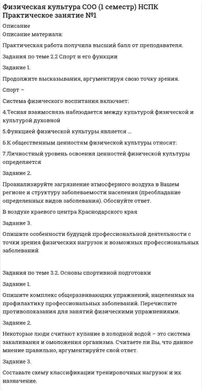 




Описание


Задание1. Продукционная модель знаний, представление знаний в виде
правил
Для выбранной самостоятельно предметной области сформировать базу
знаний, соответствующую следующим требованиям:
включить не менее 12 правил, из которых не менее 7 – сложные правила;
для описания правил использовать не менее 8 переменных;
число циклов просмотра правил для прямой цепочки рассуждений должно
составлять не менее 3;
для обратной цепочки рассуждений должны быть логически выведены не
менее 4 переменных, прежде чем будет определена переменная вывода;
пару последовательных правил.
Задание 2 Прямая цепочка рассуждений
Цель: Изучение способа вывода новых знаний с помощью прямой цепочки
рассуждений.
Разработать экспертную систему, реализующую алгоритм прямой цепочки
рассуждений на основе базы знаний, разработанной в задаче 1 Предусмотреть
пошаговый логический вывод на экран следующей информации:
факты, которые были определены пользователем;
факты, которые выведены из правил (с указанием номеров правил);
окончательный логический вывод, полученный экспертной системой.
Задание 3 Обратная цепочка рассуждений
Цель: Изучение способа вывода новых знаний с помощью обратной
цепочки рассуждений.
Разработать экспертную систему, реализующую алгоритм обратной
цепочки рассуждений на основе базы знаний, разработанной в задаче 1
Предусмотреть автоматический и пошаговый логический вывод. Разработанная
экспертная система должна обеспечивать вывод на экран следующей
информации:? факты, которые были определены пользователем;
? факты, которые были выведены из правил (с указанием номеров правил);
? содержимое стека правил (при пошаговом выводе);
? окончательный логический вывод, полученный экспертной системой.




Оглавление


Для предметной области Банковское обслуживание, нужно сформировать базу знаний, соответствующую следующим требованиям:
• включить не менее 12 правил, из которых не менее 7 – сложные правила;
• для описания правил использовать, не менее 8 переменных;
• число циклов просмотра правил для прямой цепочки рассуждений должно
• составлять не менее 3;
• для обратной цепочки рассуждений должны быть логически выведены не
• менее 4 переменных, прежде чем будет определена переменная вывода.




Список литературы


нет



            
            
            Задание 1 Прогнозирование критических ситуаций в экономических системах (раскрыт теоретич.вопрос по данной теме) Задание 2 Четырех экспертов пригласили оценить значимость 10 целей. Для этого им предложили оценить их по десятибалльной шкале. Оценки экспертов приведены в таблице. Можно ли считать их оценки согласованнымиЗадание 1. Продолжите высказывания, аргументируя свою точку зрения. Спорт – Система физического воспитания включает: 4.Тесная взаимосвязь наблюдается между культурой физической и культурой духовной 5.Функцией физической культуры является ...Задание 1. Продолжите следующие высказывания, аргументируя собственную точку зрения. 1. Понятие «культура» имеет следующее содержание _______________________________ _______________________________________________________________________ 2. Основные ценности духовной культуры общества — этоЗадание 1. Продолжите следующие высказывания, аргументируя собственную точку зрения. 1. Понятие «культура» имеет следующее содержание 2. Основные ценности духовной культуры общества — этоЗадание1. Продукционная модель знаний, представление знаний в виде правил Для выбранной самостоятельно предметной области сформировать базу знаний, соответствующую следующим требованиям:Задание: 1. Продумайте и напишите, какие плюсы и минусы имеют процессы глобализации для нашей страны. 2. Продумайте и напишите, какие плюсы и минусы имеют процессы глобализации лично для вас.Задание 1 Произвести расчет веса отливки, размеров модели для детали, указанной на рис. 1. Начертить эскиз модели для изготовления отливки (с размерами).Задание 1. Проверьте правильность увязки (согласованности) отдельных показателей, отраженных в различных формах годовой отчетности. Разработайте аналитические таблицы, в которых найдут отражение результаты сопоставления отдельных показателей отчетности: бухгалтерского баланса, отчета о прибылях и убытках, отчета об изменениях капитала, отчета о движении денежных средств.. 2Задание 1. Проверьте правильность увязки (согласованности) отдельных показателей, отраженных в различных формах годовой отчетности. Разработайте аналитические таблицы, в которых найдут отражение результаты сопоставления отдельных показателей отчетности: бухгалтерского баланса, отчета о прибылях и убытках, отчета об изменениях капитала, отчета о движении денежных средств.. 3Задание 1. Проверьте правильность увязки (согласованности) отдельных показателей, отраженных в различных формах годовой отчетности. Разработайте аналитические таблицы, в которых найдут отражение результаты сопоставления отдельных показателей отчетности: бухгалтерского баланса, отчета о прибылях и убытках, отчета об изменениях капитала, отчета о движении денежных средств.. 4Задание 1. Проверьте правильность увязки (согласованности) отдельных показателей, отраженных в различных формах годовой отчетности. Разработайте аналитические таблицы, в которых найдут отражение результаты сопоставления отдельных показателей отчетности: бухгалтерского баланса, отчета о прибылях и убытках, отчета об изменениях капитала, отчета о движении денежных средств.. 5Задание 1. Проверьте правильность увязки (согласованности) отдельных показателей, отраженных в различных формах годовой отчетности. Разработайте аналитические таблицы, в которых найдут отражение результаты сопоставления отдельных показателей отчетности: бухгалтерского баланса, отчета о прибылях и убытках, отчета об изменениях капитала, отчета о движении денежных средств.. 6Задание 1. Проверьте правильность увязки (согласованности) отдельных показателей, отраженных в различных формах годовой отчетности. Разработайте аналитические таблицы, в которых найдут отражение результаты сопоставления отдельных показателей отчетности: бухгалтерского баланса, отчета о прибылях и убытках, отчета об изменениях капитала, отчета о движении денежных средств.. 7Задание 1. Провести анализ 30 предприятий, применяя метод группировок (выбрав в качестве группировочного признака – объем реализации), выделив 5 групп с равными интервалами. Результаты группировок (типологической, структурной, аналитической) представить в сводных групповых таблицах и проанализировать.