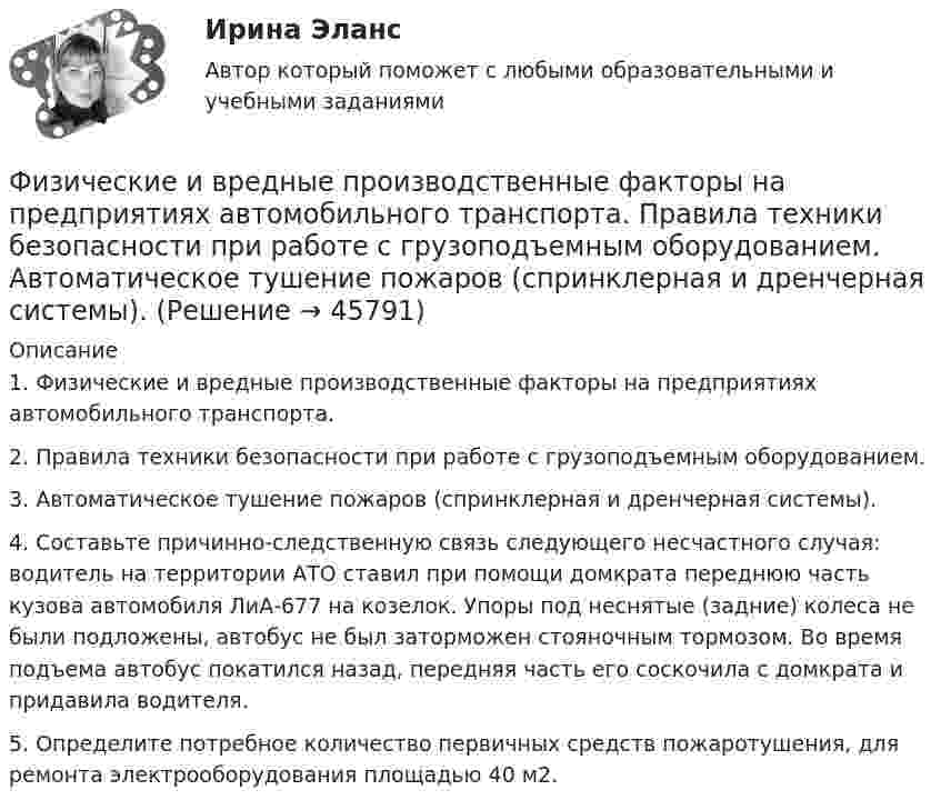 Физические и вредные производственные факторы на предприятиях ...