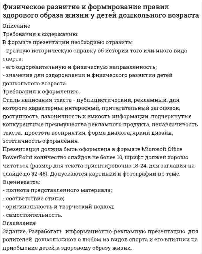      
          Описание
          1) ТК 1 - Задание 1 - 80% ( Первый вариант)1 Дайте развернутые определения следующим понятиям:- философия; мировоззрение; наука.2 Выделите основные особенности философского знания (не менее 5).3 Заполните таблицу, выделив особенности основных уровней мировоззрения:2) ТК 10- Задание 2 - 80% (Первый Вариант)1.Заполните таблицу по этапам развития античной философии, указав наименованияэтапов, хронологические рамки, представителей и примеры, обсуждаемыхфилософских проблем:2.Что общего и отличительного в философии средних веков и эпохи Возрождения?3 Что такое экзистенциализм, каковы его основные идеи и вклад в развитиефилософии и культуры 20 века?3) ТК 16 - Задание 3 -  100% (Второй Вариант)Заполните таблицу, опираясь на лекцию по теме ««Социальная философия:учение об обществе. Человек и общество»2. Ответьте на вопросы, опираясь на лекцию по теме «Аксиология: учение оценностях»:- Что такое ценность?- Для чего необходимы ценности личности и обществу?3 Ответьте на вопросы, опираясь на лекцию по теме «Философия история»:- Что такое глобальные проблемы и с чем связано их появление? Как называетсяорганизация, созданная для анализа и решения глобальных проблем?- Какие типы глобальных проблем Вы знаете?  
            
            
            Физическое развитие и формирование правил здорового образа жизни у детей дошкольного возраста. 2Философия ( 1 курс,СибуПК 2021 г)Философия ВСЕ ЗАДАНИЯ Философия. Итоговый тест (1 семестр). НСПКФилософия. Итоговый тест (1 семестр). НСПК. Философия. Итоговый тест (1 семестр). НСПК. 2Философия ТК-10. Задание. СИБУПКФизика. Равные массы кислорода и водорода одинаково изотермически сжимают. Для какого газа изменениеФизика. Цезий (работа выхода 1,88 эВ) освещается монохроматическим светом с длиной волны 486 нм. КакФизика. Элемент с ЭДС 2,1 B и внутренним сопротивлением 0,2 Ом соединён с реостатом. Определить силуФизический маятник представляет собой тонкий однородный стержень длиной 35 см. Определите, на какомФизический маятник представляет собой тонкий однородный стержень длиной l = 1 м и массой m, на котором жестко закреплена материальная точка массой M на расстоянии d (dФизический маятник представляет собой тонкий однородный стержень длиной L и массой m с укрепленным на конце маленьким шариком массой m. Маятник совершает колебания около горизонтальной оси, отстоящей от свободного конца стержня на четверть длины. Физический смысл и возможные значения главного, орбитального, магнитного и спинового квантовых чисел
