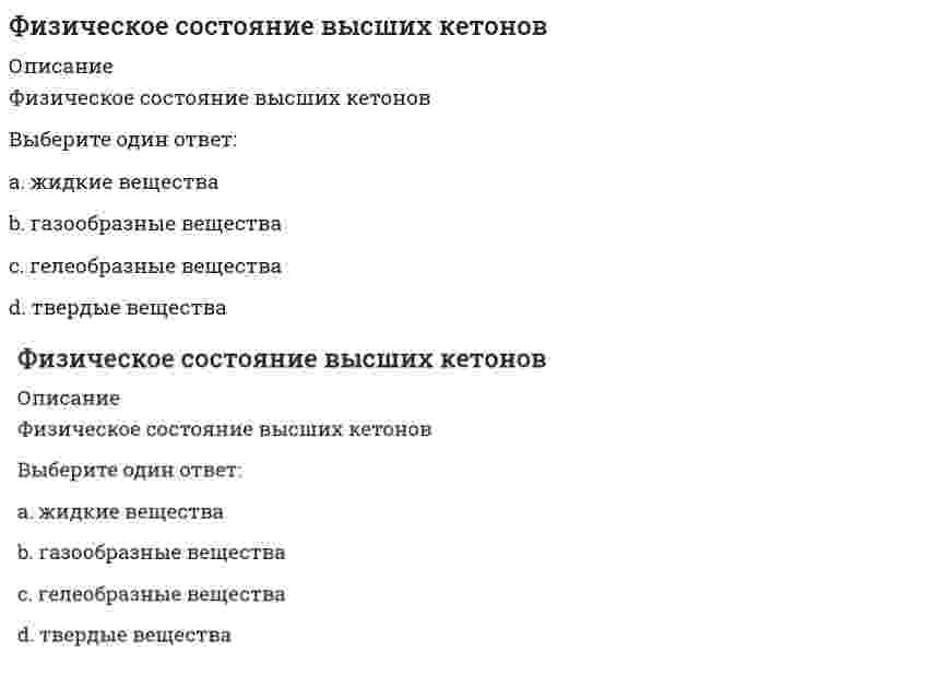      
          Описание
          Вопрос: Физическое упражнение в отличие от трудового двигательного действия …Тип ответа: Одиночный выбор решает педагогическую задачу выполняется в соответствии с закономерностями производства решает производственную задачу  
            
            
            Физическое упражнение в отличие от трудового двигательного действия …Физколлоидная химия и физико-химические методы анализа - Модуль 3Физколлоидная химия и физико-химические методы анализа - Модуль 4Физкультура (ответы на 30 тестовых вопроса)Физкультура. Практическое занятие 2. Задание 1-5,7,9 НСПКФизкультура. Практическое занятие 2. Задание 6 НСПКФизкультура. Практическое занятие 2. Задание 8. Кроссворд. НСПКФизическая культура (четвертый семестр) Физическая подготовленность, приобретаемая в процессе физической подготовки к трудовой или иной деятельности, характеризуется:Физические и химические методы подготовки воды(тест с ответами МОИ)Физические лица являются элементом классификации стейкхолдеров …Физические методы определения прочности материалов (ответы на тест Синергия / МТИ / МосАП)Физическое воспитание. Тестовые вопросы к разделу 3. НСПКФизическое воспитание. Тестовые вопросы к разделу 4. НСПК
