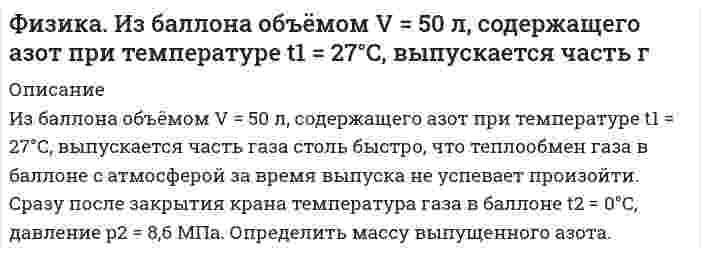      
          Описание
          На дифракционную решётку, имеющую 800 штрихов на 1 мм, падает параллельный пучок белого света. Какова разность углов отклонения конца первого и начала второго спектров? Принять длину волны красного света 760 нм, фиолетового 400 нм.  
            
            
            Физика. На дифракционную решётку, имеющую 800 штрихов на 1 мм, падает параллельный пучок ...Физика. Найти частоту колебаний атомов серебра по теории теплоёмкости Эйнштейна, если характеристичеФизика. Начальная амплитуда колебаний математического маятника A1 = 0,2 м...Физика. Определите положение центра масс фигуры в виде тонкого диска радиусомФизика. Плотность потока световой энергии равна 300 Вт/м2. Определить давление света, падающего нормФизика. Под каким углом должен падать пучок света из воздуха на поверхность воды, чтобы ...Физика. По трубе течёт машинное масло. Максимальная скорость, при которой движение масла в этой трубФизика задача найти радиус орбиты протона разность потенциалов 1кВ индукция 0.2ТлФизика задача напряженность магнитного поля в центре квадрата 10см при токе 20АФизика задача однородный стержень длиной 1м и массой 0.7кг подвешен на горизонтальной осиФизика задача Определить плотность тока в железном проводе длиной 20м при напряжении 12ВФизика задача показатель преломления 1,55 угол преломления - отраженный полностью поляризованФизика задача при небольших скоростях сопротивление движению поезда определяется следующим выражениеФизика задача рассчитать энергию при делении 1г U235