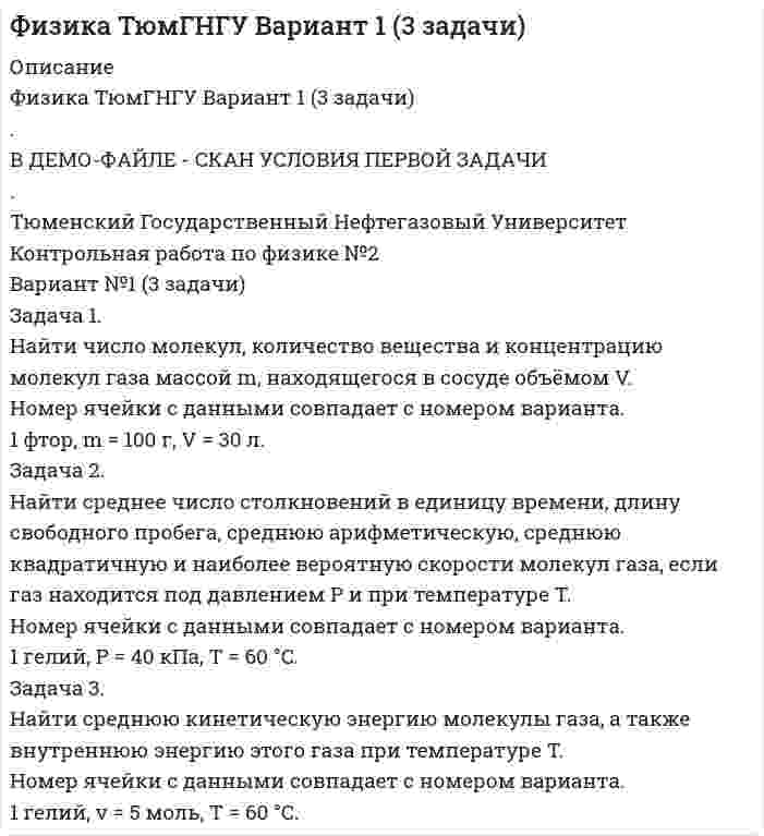 




Описание


Задача 1
На начало года фактически проживало в городе населения 525 тыс. чел., из них временно проживающих – 20 тыс. чел. На протяжении года родилось 12 тыс. чел., в том числе у постоянного населения – 11 тыс. чел. В течение года умерло 10 тыс. чел., в том числе у постоянного населения – 8,5 тыс. чел. В течение года прибыло на постоянное жительство в город 5 тыс. чел. Выбыло в течение года постоянного населения на постоянное жительство в другие населенные пункты – 3 тыс. чел.
Определить:
1. Численность наличного населения города на начало и конец года.
2. Численность постоянного населения города на начало и конец года.
3. Коэффициенты рождаемости, смертности и естественного прироста для постоянного населения.
 
Задача 2
Имеются следующие данные по промышленному предприятию:
Показатели тыс.руб.
Полная первоначальная стоимость основных фондов на начало года ОФн 6000
В течение года введено новых фондов Фвв
В том числе на дату
01.02
01.09 1900
400
1500
Выбыло фондов Ф выб
В том числе на дату
01.03
01.12 800
300
500
Численность рабочих, чел. 8000
Валовая продукция в сопоставимых ценах, тыс.руб. 1950
Определить:
1. Стоимость основных фондов на конец года;
2. Среднегодовую стоимость основных фондов;
3. Коэффициенты выбытия и обновления фондов;
4. Фондоотдачу (2 способа).
 
Задача 3
В 2004 году материалоемкость продукции на предприятии составила 0,67 руб. на 1 руб. товарной продукции. В 2005 году объем товарной продукции предприятия увеличился на 9,5% по сравнению с 1994 г. и составил 25200 тыс. руб., при этом общая сумма материальных затрат возросла на 7,2%.
Определить в какой степени абсолютное и относительное изменение объема материальных затрат обусловлено:
а) снижением материалоемкости продукции;
б) увеличением объема производства.
 
Задача 4
Товары Продано, тыс. единиц Цена за единицу, руб.
базисный период отчетный период базисный период отчетный период
Молоко, л 15,3 25,7 3 3
Сметана, кг 5,0 8,1 12,5 12,4
Картофель, кг 360,0 420,6 2,5 3,3
Определить:
1. Индивидуальные индексы цен и физического объема реализации, общие индексы цен и товарооборота.
2. Сумму экономии или дополнительных затрат покупателей за счет изменения цен на каждый товар в отдельности и в целом на все товары.
 
Задача 5
По предприятию за февраль имеются следующие данные (чел.-дни): отработано - 2520, целодневные простои - 10; всего неявок 1070, в том числе в связи с праздничными и выходными днями - 960, очередными отпусками - 60. В феврале - 22 рабочих дня.
Определите:
1) календарный, табельный и максимально возможный фонды рабочего времени;
2) среднесписочную численность и среднее явочное число работающих;
3) среднее число дней неявок в составе максимально возможного фонда рабочего времени в расчете на одного среднесписочного работника предприятия.
 
Задача 6
По заводу имеются следующие данные о выпуске продукции:
Вид продукции Выпуск продукции в 1 квартале, тыс.руб. Увеличение (+) или уменьшение (-) выпуска продукции во II квартале по сравнению с I кварталом, %
Рельсы трамвайные 22300 +3,0
Чугун литейный 15800 -2,0
Железо листовое 10500 +1,5
1. Определить общий индекс физического объема продукции.
2. Определить сумму изменения затрат за счет объема произведенной продукции.




Оглавление


Содержание
Задача 1 3
Задача 2 5
Задача 3 8
Задача 4 9
Задача 5 12
Задача 6 14
Список использованных источников 16




Список литературы


Не подошли данные? Другой вариант? Не проблема! Напишите мне, оформите заказ и в течение 1-5 дней (в зависимости от загруженности) я выполню вашу работу.
Пример оформления задач по статистики для общего представления о качестве приобретаемой работы можно посмотреть в демо-файле к работе.
Работа была выполнена в 2019 году, принята преподавателем без замечаний.
Работа выполнена мной лично. Если заметили ошибку и прочие неточности, то можно написать мне - поправлю.



            
            
            Задача 1. Найти число молекул, количество вещества и концентрацию молекул газа массой m , находящегося в сосуде объемом V . Номер ячейки с данными совпадает с номером варианта.Задача 1. Найти число молекул, количество вещества и концентрацию молекул газа массой m, находящегося в сосуде объёмом V. Номер ячейки с данными совпадает с номером варианта. 1 фтор, m = 100 г, V = 30 л. Задача 2.Задача 1 Найти энтропии дискретных случайных величин X, Y, Z – H(X), H(Y), H(Z). Найти количество информации, содержащейся в Z относительно X – I(Z, X) и количество информации, содержащейся в Z относительно Y – I(Z, Y). Случайные величины X и Y – независимы и задаются распределениями согласно таблиц по вариантам. Распределение случайной величины X:Задача 1 На каждой из двух торговых баз ассортиментный минимум составляет один и тот же набор из n = 3 видов товаров. Каждая база должна поставить в свой магазин только один из этих видов товара. Магазины А и В конкурируют между собой. Один и тот же вид товара в обоих магазинах продается по одной и той же цене. Однако, товар, поставляемый в магазин В, более высокого качества.Задача 1 На начало года фактически проживало в городе населения 525 тыс. чел., из них временно проживающих – 20 тыс. чел. На протяжении года родилось 12 тыс. чел., в том числе у постоянного населения – 11 тыс. чел. В течение года умерло 10 тыс. чел., в том числе у постоянного населения – 8,5 тыс. чел. В течение года прибыло на постоянное жительство в город 5 тыс. чел. Выбыло в течение года постоянного населения на постоянное жительство в другие населенные пункты – 3 тыс. чел.Задача 1. На основании данных, приведенных в таблице, проведите анализ доходов гостиничного комплекса «Ая-Алтай» и сделайте выводы. Доходы гостиничного комплекса «Ая-Алтай» Показатель Прошлый год Отчетный год Темп роста, % Среднегодовая единовременная вместимость. мест 700 810Задача 1. На основании данных, приведенных в таблице, проведите анализ доходов гостиничного комплекса «Ая-Алтай» и сделайте выводы. Доходы гостиничного комплекса «Ая-Алтай» Показатель Прошлый год Отчетный год Темп роста, % Среднегодовая единовременная вместимость. мест 700 810 16%Задача 1. Найти остаток от деления многочлена 2x5 Cx 4 6x2 C5x на многочлен x 1. 1 2. Задача 2. Используя формулы Муавра найти все корни p3 27, и записать их в алгебраической форме. 1 3. Задача 3. Найти матрицу, обратную матрице 0 B @ 1 3 0 0 1 0 0 5 1 1 C A. 1 4. Задача 4. Найти каноническое уравнение прямой, проходящей через точку A.1; 2; 3/ и перпендикулярнуюЗадача 1. Найти остаток от деления многочлена 2x5 Cx 4 6x2 C5x на многочлен x 1. 1 2. Задача 2. Используя формулы Муавра найти все корни p3 27, и записать их в алгебраической форме. 1 3. Задача 3. Найти матрицу, обратную матрице 0 B @ 1 3 0 0 1 0 0 5 1 1 C A. 1 4. Задача 4. Найти каноническое уравнение прямой, проходящей через точку A.1; 2; 3/ и перпендикулярную плоскости с общим уравнением 5x 3y C 12z 7 D 0. 1 5.Задача 1. Найти остаток от деления многочлена 2x^5+x^4-6x^2+5x на многочлен x-1. Задача 2. Используя формулы Муавра найти все корни √(3&-27), и записать их в алгебраической форме. Задача 3. Найти матрицу, обратную матрицеЗадача 1. Найти остаток от деления многочлена 2x5+x4-6x2+5x на многочлен х-1. Задача 2. Используя формулу Муавра найти все корни и записать в алгебраической форме.Задача 1. Найти остаток от деления многочлена Задача 2. Используя формулы Муавра найти все корни, и записать их в алгебраической форме. Задача 3. Найти матрицу, обратную матрицеЗадача 1. Найти остаток от деления многочлена Задача 2. Используя формулы Муавра найти все корни, и записать их в алгебраической форме. Задача 3. Найти матрицу, обратную матрице. 2Задача 1. Найти остаток от деления многочлена на многочлен Задача 2. Используя формулы Муавра найти все корни, и записать их в алгебраической форме. Задача 3. Найти матрицу, обратную матрице