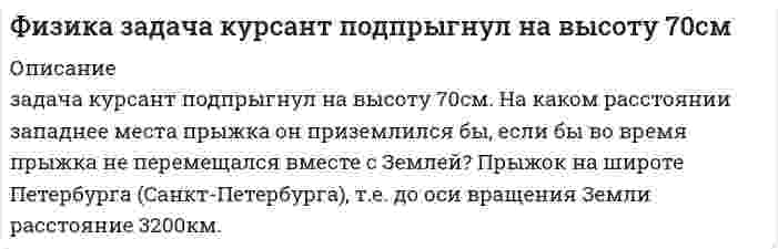      
          Описание
          Протон, получивший скорость в результате прохождения разности потенциалов U=1кВ попадает в однородное магнитное поле с индукцией B=0.2 Тл перпендикулярно линиям магнитной индукции. Определите радиус окружности,  по которой будет двигаться протон и период его вращения  
            
            
            Физика задача найти радиус орбиты протона разность потенциалов 1кВ индукция 0.2ТлФизика задача напряженность магнитного поля в центре квадрата 10см при токе 20АФизика задача однородный стержень длиной 1м и массой 0.7кг подвешен на горизонтальной осиФизика задача Определить плотность тока в железном проводе длиной 20м при напряжении 12ВФизика задача показатель преломления 1,55 угол преломления - отраженный полностью поляризованФизика задача при небольших скоростях сопротивление движению поезда определяется следующим выражениеФизика задача рассчитать энергию при делении 1г U235Физика. Водолаз находится на дне водоема на глубине 15 м. На каком расстоянии от водолаза расположенФизика. В широком сосуде, наполненном глицерином (плотность ρг = 1,26 г/см3,Физика Задача 1-2-32 При атеросклерозе критическое число Рейнольдса равно 1160 найти скоростьФизика задача 222 некоторая масса сухого воздуха поднимается в атмосфере в широком потоке воздухаФизика задача 3-10 Прокофьев Два точечных одноименных заряда по 27нКл в 5см друг от другаФизика задача два точечных заряда в воздухе на расстоянии 5см взаимодействуют с силой 120мкНФизика задача Какая доля начального числ атомов распадается за 1 год в радиоактивном изотопе тория