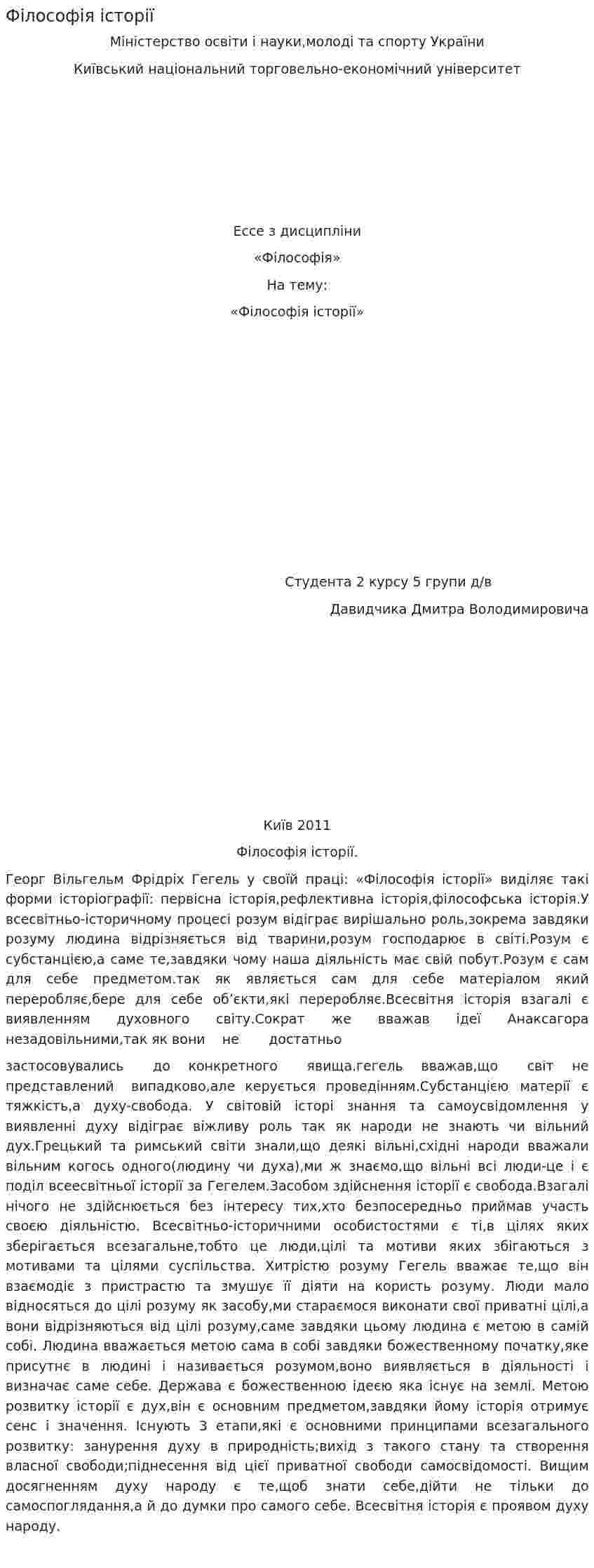 Філософія історії