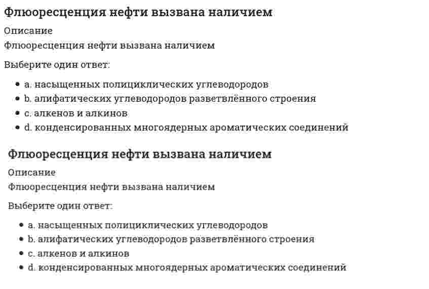     
          Описание
          Вопрос: … форма оплаты труда предусматривает выплату специальная премия в заранее оговоренных размерах при перевыполнении нормы выработкиТип ответа: Одиночный выбор Сдельно-премиальная Сдельно-регрессивная Сдельно-прогрессивная  
            
            
            … форма оплаты труда предусматривает выплату специальная премия в заранее оговоренных размерах при перевыполнении нормы выработкиФормат стандартного отчета согласно текущим стандартным требованиям бухгалтерского учета:Формула наращения сложных процентов с неоднократным начислением процентов в течение года имеет вид: … (где: S –наращенная сумма ссуды; P – первоначальная сумма, предоставленная в долг; i – процентная ставка; j – номинальная процентная ставка; n –Формула, по которой рассчитывается эквивалентная масса Bi(OH)3 в реакции Bi(OH)3 + HNO3 = Bi(OH)2NO3 + H2OФормула, по которой рассчитывается эквивалентная масса H2SO3 в реакции H2SO3 + 2NaOH = Na2SO3 + H2OФормулировка мисси организации, выбор стратегии развития и организационных мероприятий, стратегический контроль и т.п. являются признаками … менеджментаФормы осуществления функций государства – это …Финансы, денежное обращение и кредит (ответы на тест Синергия / МОИ / МосАП)Финансы, налоги и налогообложение (Тест СИНЕРГИЯ МФПУ / МФПА / МОИ)Финансы. Ответы на тест Синергия. 2021 год.Финансы. Синергия. Ответы на тест.Финансы тест СинергияФинансы ТЕСТ СинергияФинансы (тест с ответами Синергия)