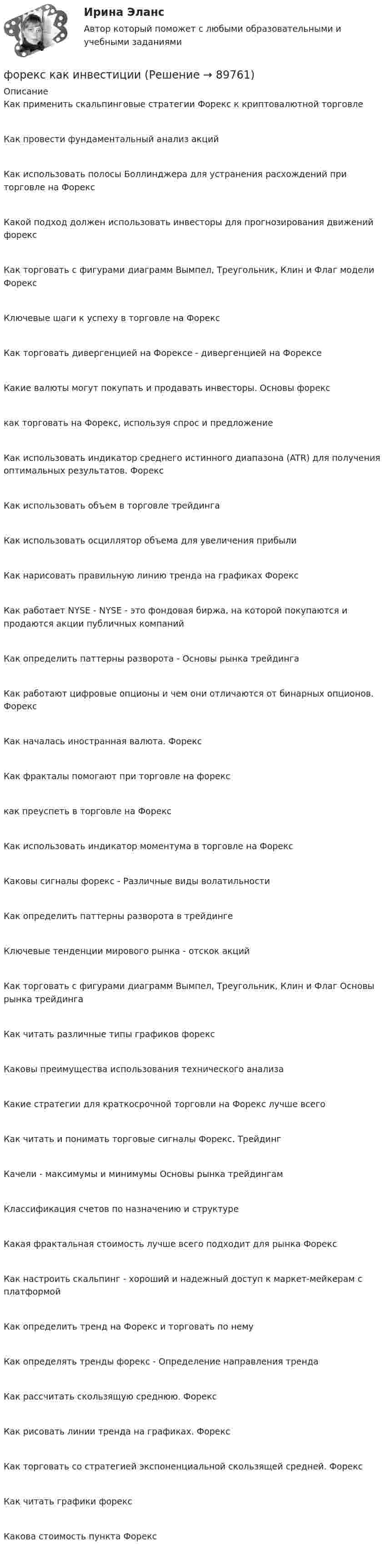      
            Описание
            Как применить скальпинговые стратегии Форекс к криптовалютной торговлеКак провести фундаментальный анализ акцийКак использовать полосы Боллинджера для устранения расхождений при торговле на ФорексКакой подход должен использовать инвесторы для прогнозирования движений форексКак торговать с фигурами диаграмм Вымпел, Треугольник, Клин и Флаг модели ФорексКлючевые шаги к успеху в торговле на ФорексКак торговать дивергенцией на Форексе - дивергенцией на ФорексеКакие валюты могут покупать и продавать инвесторы. Основы форекскак торговать на Форекс, используя спрос и предложениеКак использовать индикатор среднего истинного диапазона (ATR) для получения оптимальных результатов. ФорексКак использовать объем в торговле трейдингаКак использовать осциллятор объема для увеличения прибылиКак нарисовать правильную линию тренда на графиках ФорексКак работает NYSE - NYSE - это фондовая биржа, на которой покупаются и продаются акции публичных компанийКак определить паттерны разворота - Основы рынка трейдингаКак работают цифровые опционы и чем они отличаются от бинарных опционов. ФорексКак началась иностранная валюта. ФорексКак фракталы помогают при торговле на форекскак преуспеть в торговле на ФорексКак использовать индикатор моментума в торговле на ФорексКаковы сигналы форекс - Различные виды волатильностиКак определить паттерны разворота в трейдингеКлючевые тенденции мирового рынка - отскок акцийКак торговать с фигурами диаграмм Вымпел, Треугольник, Клин и Флаг Основы рынка трейдингаКак читать различные типы графиков форексКаковы преимущества использования технического анализаКакие стратегии для краткосрочной торговли на Форекс лучше всегоКак читать и понимать торговые сигналы Форекс. ТрейдингКачели - максимумы и минимумы Основы рынка трейдингамКлассификация счетов по назначению и структуреКакая фрактальная стоимость лучше всего подходит для рынка ФорексКак настроить скальпинг - хороший и надежный доступ к маркет-мейкерам с платформойКак определить тренд на Форекс и торговать по немуКак определять тренды форекс - Определение направления трендаКак рассчитать скользящую среднюю. ФорексКак рисовать линии тренда на графиках. ФорексКак торговать со стратегией экспоненциальной скользящей средней. ФорексКак читать графики форексКакова стоимость пункта Форекс   
            
            
            Фондовый рынок выполняет …форекс как инвестициифорекс основы, теория и практика«Форма активного взаимодействия, в ходе которого животное или человек целесообразно воздействует на объекты окружающего мира и за счет этого удовлетворяет свои потребности. В данную задачу включено обследование окружающего мира и формированиеФорма внешнего выражение правовой нормы в международном праве именуется...Форма внешнего выражения правовой нормы в международном праве именуется...Форма вымогательства, нарочитое затягивание рассмотрения дела с целью получения взятки - это ... Фитнес-технологии РОСДИСТАНТФлавоноиды входной контроль фармакогнозияФлавоноиды задание по фармакогнозииФ.М. Достоевский (антропология)ФНС Российской Федерациифокусирование на результате в бизнесеФонд денежных средств, образуемых вне федерального бюджета и бюджетов субъектов РФ, - это ...