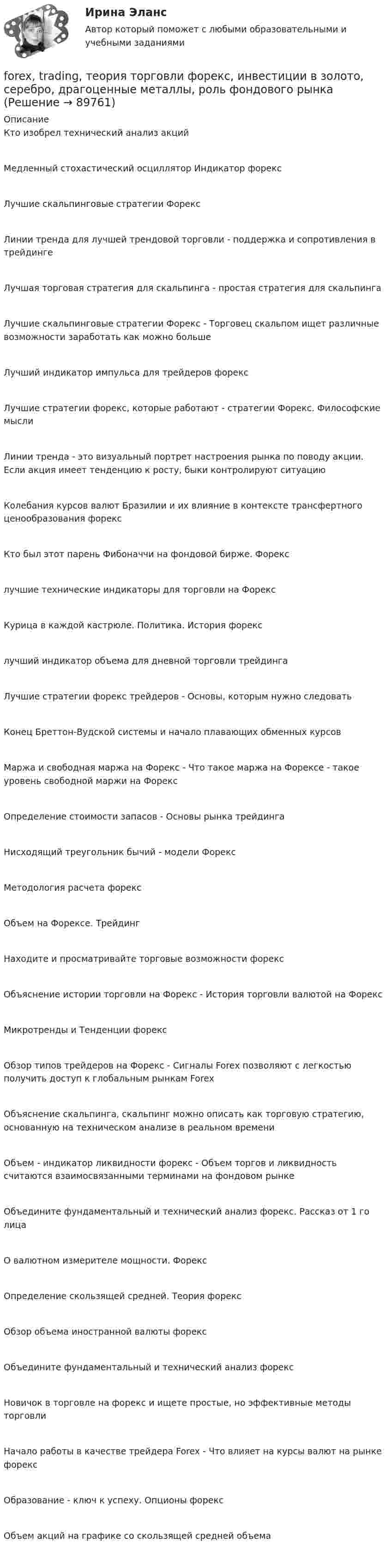     
            Описание
            Кто изобрел технический анализ акцийМедленный стохастический осциллятор Индикатор форексЛучшие скальпинговые стратегии ФорексЛинии тренда для лучшей трендовой торговли - поддержка и сопротивления в трейдингеЛучшая торговая стратегия для скальпинга - простая стратегия для скальпингаЛучшие скальпинговые стратегии Форекс - Торговец скальпом ищет различные возможности заработать как можно большеЛучший индикатор импульса для трейдеров форексЛучшие стратегии форекс, которые работают - стратегии Форекс. Философские мыслиЛинии тренда - это визуальный портрет настроения рынка по поводу акции. Если акция имеет тенденцию к росту, быки контролируют ситуациюКолебания курсов валют Бразилии и их влияние в контексте трансфертного ценообразования форексКто был этот парень Фибоначчи на фондовой бирже. Форекслучшие технические индикаторы для торговли на ФорексКурица в каждой кастрюле. Политика. История форекслучший индикатор объема для дневной торговли трейдингаЛучшие стратегии форекс трейдеров - Основы, которым нужно следоватьКонец Бреттон-Вудской системы и начало плавающих обменных курсовМаржа и свободная маржа на Форекс - Что такое маржа на Форексе - такое уровень свободной маржи на ФорексОпределение стоимости запасов - Основы рынка трейдингаНисходящий треугольник бычий - модели ФорексМетодология расчета форексОбъем на Форексе. ТрейдингНаходите и просматривайте торговые возможности форексОбъяснение истории торговли на Форекс - История торговли валютой на ФорексМикротренды и Тенденции форексОбзор типов трейдеров на Форекс - Сигналы Forex позволяют с легкостью получить доступ к глобальным рынкам ForexОбъяснение скальпинга, скальпинг можно описать как торговую стратегию, основанную на техническом анализе в реальном времениОбъем - индикатор ликвидности форекс - Объем торгов и ликвидность считаются взаимосвязанными терминами на фондовом рынкеОбъедините фундаментальный и технический анализ форекс. Рассказ от 1 го лицаО валютном измерителе мощности. ФорексОпределение скользящей средней. Теория форексОбзор объема иностранной валюты форексОбъедините фундаментальный и технический анализ форексНовичок в торговле на форекс и ищете простые, но эффективные методы торговлиНачало работы в качестве трейдера Forex - Что влияет на курсы валют на рынке форексОбразование - ключ к успеху. Опционы форексОбъем акций на графике со скользящей средней объема   
            
            
            forex, trading, теория торговли форекс, инвестиции в золото, серебро, драгоценные металлы, роль фондового рынка forex, trading, теория торговли форекс, инвестиции в золото, серебро, драгоценные металлы, роль фондового рынка Forex рынок - Глоссарий Форекс Изучение трейдинга - термины биржи ФорексFor years, Mediterranean beaches ….. by jellyfish. Выберите один ответ: a.were plagued b.had been plagued c.have been plagued d.are plaguedf(x) -- линейная функция, причём уравнение f(f(x))=x+1 не имеет решений. Найдите все возможные значения величины f(f(f(f(f(2022))))) - f(f(f(2022))) - f(f(2022)).F-критерий Фишера позволяет ...Galact - это современные системы безопасности и контроля. Производятся такое оборудование в Германии, но имеются также производства в КитаеExcel задачи о назначении, транспортная задачаexel И. А. Клюева, И. П. Мединцева ПРАКТИКУМ ПО РЕШЕНИЮ ЭКОНОМИЧЕСКИХ ЗАДАЧ В MS EXCEExercise 1. Fill in “say” or “tell” in the correct form. 1) Jack _______ me that he was enjoying his new job. 2) Tom _______ it was a nice restaurant but I didn’t like it much. 3) The doctor _______ that I would have to rest for at least a week. 4) Ann _______ Tom that she was going away. 5) Our teacher _______ he was pleased with our work.Exercise 1. Match the words and their definitions: 1. Management a. The art of getting things done through people and other resources. 2. Planning b. Allocating resources, assigning tasks and establishing the organization objectives.Exercise 5. Put the verbs in brackets into the Present Perfect or the Present Perfect Continuous Tense. (In some cases either could be used) Find the synonyms for the word “courtesy”Ford Motor Company – одна из самых крупнейших автомобилестроительных компаний в Америке. Эта компания держится на четвертом месте во всем мире по объему выпуска