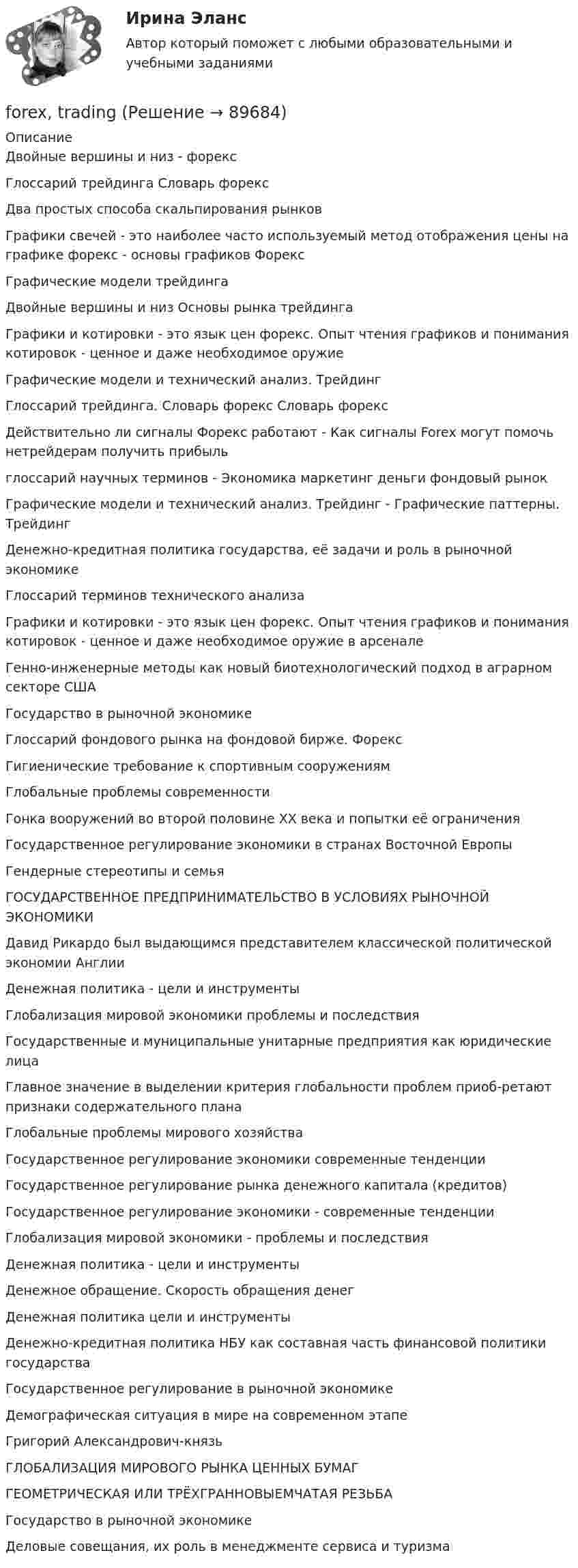      
            Описание
            Двойные вершины и низ - форекс  Глоссарий трейдинга Словарь форекс Два простых способа скальпирования рынков Графики свечей - это наиболее часто используемый метод отображения цены на графике форекс - основы графиков Форекс Графические модели трейдинга Двойные вершины и низ Основы рынка трейдинга Графики и котировки - это язык цен форекс. Опыт чтения графиков и понимания котировок - ценное и даже необходимое оружие Графические модели и технический анализ. Трейдинг Глоссарий трейдинга. Словарь форекс Словарь форекс Действительно ли сигналы Форекс работают - Как сигналы Forex могут помочь нетрейдерам получить прибыль глоссарий научных терминов - Экономика маркетинг деньги фондовый рынок Графические модели и технический анализ. Трейдинг - Графические паттерны. Трейдинг Денежно-кредитная политика государства, её задачи и роль в рыночной экономике Глоссарий терминов технического анализа Графики и котировки - это язык цен форекс. Опыт чтения графиков и понимания котировок - ценное и даже необходимое оружие в арсенале Генно-инженерные методы как новый биотехнологический подход в аграрном секторе США Государство в рыночной экономике Глоссарий фондового рынка на фондовой бирже. Форекс Гигиенические требование к спортивным сооружениям Глобальные проблемы современности Гонка вооружений во второй половине XX века и попытки её ограничения Государственное регулирование экономики в странах Восточной Европы Гендерные стереотипы и семья ГОСУДАРСТВЕННОЕ ПРЕДПРИНИМАТЕЛЬСТВО В УСЛОВИЯХ РЫНОЧНОЙ ЭКОНОМИКИ Давид Рикардо был выдающимся представителем классической политической экономии Англии Денежная политика - цели и инструменты Глобализация мировой экономики проблемы и последствия Государственные и муниципальные унитарные предприятия как юридические лица Главное значение в выделении критерия глобальности проблем приоб-ретают признаки содержательного плана Глобальные проблемы мирового хозяйства Государственное регулирование экономики современные тенденции Государственное регулирование рынка денежного капитала (кредитов) Государственное регулирование экономики - современные тенденции Глобализация мировой экономики - проблемы и последствия Денежная политика - цели и инструменты Денежное обращение. Скорость обращения денег Денежная политика цели и инструменты Денежно-кредитная политика НБУ как составная часть финансовой политики государства Государственное регулирование в рыночной экономике Демографическая ситуация в мире на современном этапе Григорий Александрович-князь ГЛОБАЛИЗАЦИЯ МИРОВОГО РЫНКА ЦЕННЫХ БУМАГ ГЕОМЕТРИЧЕСКАЯ ИЛИ ТРЁХГРАННОВЫЕМЧАТАЯ РЕЗЬБА Государство в рыночной экономике Деловые совещания, их роль в менеджменте сервиса и туризма    
            
            
            Ford Motor Company – одна из самых крупнейших автомобилестроительных компаний в Америке. Эта компания держится на четвертом месте во всем мире по объему выпускаforex, tradingforex, trading, теория торговли форекс, инвестиции в золото, серебро, драгоценные металлы, роль фондового рынка forex, trading, теория торговли форекс, инвестиции в золото, серебро, драгоценные металлы, роль фондового рынка Forex рынок - Глоссарий Форекс Изучение трейдинга - термины биржи ФорексFor years, Mediterranean beaches ….. by jellyfish. Выберите один ответ: a.were plagued b.had been plagued c.have been plagued d.are plaguedf(x) -- линейная функция, причём уравнение f(f(x))=x+1 не имеет решений. Найдите все возможные значения величины f(f(f(f(f(2022))))) - f(f(f(2022))) - f(f(2022)).Event-менеджмент (тест с ответами Синергия/МОИ/ МТИ)Every term parents go to … school to meet the teachers.Excel задачи о назначении, транспортная задачаexel И. А. Клюева, И. П. Мединцева ПРАКТИКУМ ПО РЕШЕНИЮ ЭКОНОМИЧЕСКИХ ЗАДАЧ В MS EXCEExercise 1. Fill in “say” or “tell” in the correct form. 1) Jack _______ me that he was enjoying his new job. 2) Tom _______ it was a nice restaurant but I didn’t like it much. 3) The doctor _______ that I would have to rest for at least a week. 4) Ann _______ Tom that she was going away. 5) Our teacher _______ he was pleased with our work.Exercise 1. Match the words and their definitions: 1. Management a. The art of getting things done through people and other resources. 2. Planning b. Allocating resources, assigning tasks and establishing the organization objectives.Exercise 5. Put the verbs in brackets into the Present Perfect or the Present Perfect Continuous Tense. (In some cases either could be used) 
