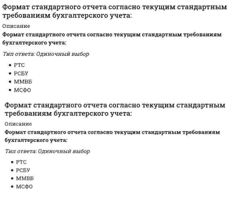     
          Описание
          Вопрос: Формула наращения сложных процентов с неоднократным начислением процентов в течение года имеет вид: … (где: S –наращенная сумма ссуды; P – первоначальная сумма, предоставленная в долг; i – процентная ставка; j – номинальная процентная ставка; n – срок ссуды в годах; m – количество начислений процентов в году)Тип ответа: Одиночный выбор 1 2 3 4  
            
            
            Формула наращения сложных процентов с неоднократным начислением процентов в течение года имеет вид: … (где: S –наращенная сумма ссуды; P – первоначальная сумма, предоставленная в долг; i – процентная ставка; j – номинальная процентная ставка; n –Формула, по которой рассчитывается эквивалентная масса Bi(OH)3 в реакции Bi(OH)3 + HNO3 = Bi(OH)2NO3 + H2OФормула, по которой рассчитывается эквивалентная масса H2SO3 в реакции H2SO3 + 2NaOH = Na2SO3 + H2OФормулировка мисси организации, выбор стратегии развития и организационных мероприятий, стратегический контроль и т.п. являются признаками … менеджментаФормы осуществления функций государства – это …Фундаментальные экономические вопросы что, как и для кого производить решаются на макро- и микроуровне. Какой из этих вопросов может решаться только на макроэкономическом уровне?Функциональная разновидность русского литературного языка, обслуживающая сферу общественно-политической деятельности, наиболее полно и последовательно реализуемая в языке газет, называется …Финансы. Ответы на тест Синергия. 2021 год.Финансы. Синергия. Ответы на тест.Финансы тест СинергияФинансы ТЕСТ СинергияФинансы (тест с ответами Синергия)Флюоресценция нефти вызвана наличием… форма оплаты труда предусматривает выплату специальная премия в заранее оговоренных размерах при перевыполнении нормы выработки
