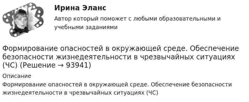      
            Описание
            Формирование опасностей в окружающей среде. Обеспечение безопасности жизнедеятельности в чрезвычайных ситуациях (ЧС)   
            
            
            Формирование общих принципов и целей работы с персоналом в соответствии с целями, ценностями и стратегией развития организации происходит на этапе:...Формирование опасностей в окружающей среде. Обеспечение безопасности жизнедеятельности в чрезвычайных ситуациях (ЧС)Формирование оптимального налогового учета и отчетности (тест с ответами) 45 вопросов 80%Формирование портфеля акцийФормирование прибыли в организации и пути повышения рентабельностиФормирование репутации в общественных группахФормирование репутации в общественных группахФормирование и регулирование качества жизни населенияФормирование и трансформация ассортимента Синерния экзамен 4 семестрформирование команд Формирование личной эффективности: направления повышения и навыки её развития. РОСДИСТАНТ. ТЕСТФормирование мануала методик. Пользуясь литературой, Вам необходимо сформировать мануал методик, который будет состоять изФормирование механизма стратегии муниципального управленияФормирование образа для генерации идей