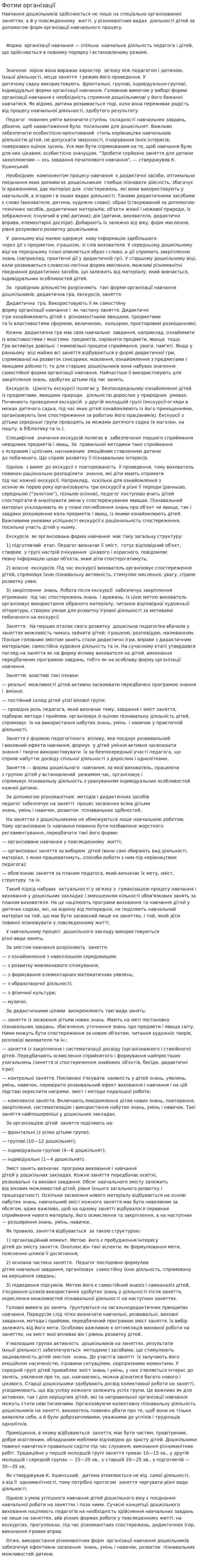 Фотми організації