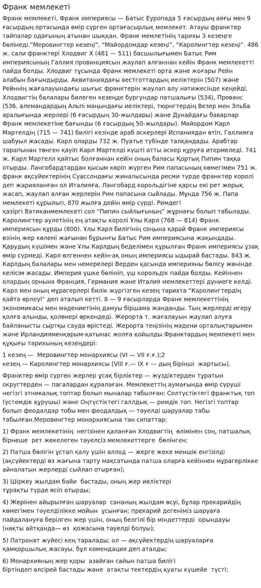 Франк мемлекеті