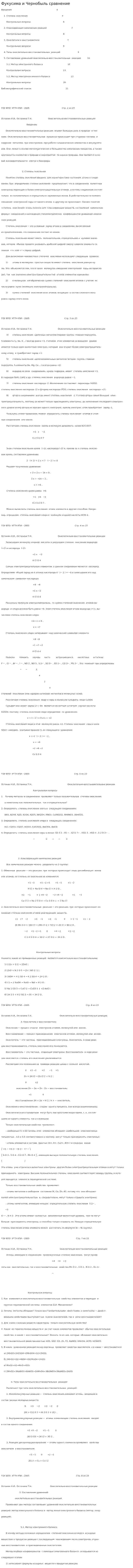 Фукусима и Чернобыль сравнение