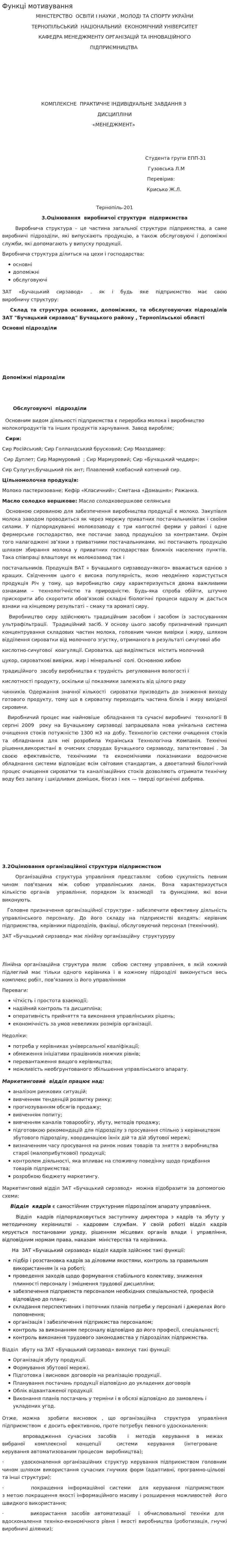 Функці мотивування