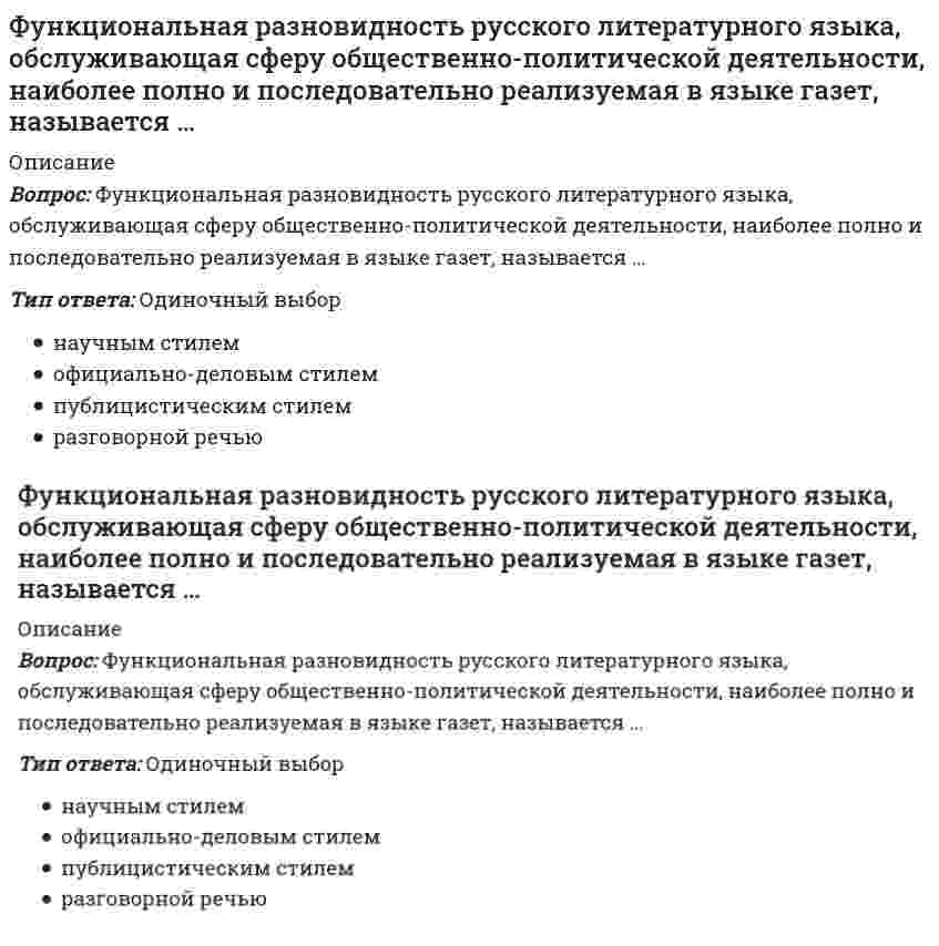      
          Описание
          Функциональная специализация институтов, ролей, статусов в соответствии с жизненно важными общественными критериями это социальная …Тип ответа: Одиночный выборидентификациядифференциацияассоциациястратификация  
            
            
            Функциональная специализация институтов, ролей, статусов в соответствии с жизненно важными общественными критериями это социальная …Функциональными возможностями MRP-систем являются:Функция менеджмента, заключающаяся в побуждении персонала к эффективному труду, называется …Функция менеджмента, заключающаяся в разработке структуры организации и обеспечения ее всем необходимым для работы, называется …Функция менеджмента, позволяющая определять, достигнуты ли цели организации, называется …Функция общей полезности для потребителя имеет вид TU=40Q-4Q2, где Q-количество блага в штуках. Предельная полезность (в ютилах) пятой единицы блага будетФункция общей полезности набора, состоящего из двух благ, для потребления имеет вид TU=3xy, где х-количество яблок, у-количество груш. Предельная норма замещения яблок грушами при потреблении 2 ед яблок и 4 ед груш равнаФормат стандартного отчета согласно текущим стандартным требованиям бухгалтерского учета:Формула наращения сложных процентов с неоднократным начислением процентов в течение года имеет вид: … (где: S –наращенная сумма ссуды; P – первоначальная сумма, предоставленная в долг; i – процентная ставка; j – номинальная процентная ставка; n –Формула, по которой рассчитывается эквивалентная масса Bi(OH)3 в реакции Bi(OH)3 + HNO3 = Bi(OH)2NO3 + H2OФормула, по которой рассчитывается эквивалентная масса H2SO3 в реакции H2SO3 + 2NaOH = Na2SO3 + H2OФормулировка мисси организации, выбор стратегии развития и организационных мероприятий, стратегический контроль и т.п. являются признаками … менеджментаФормы осуществления функций государства – это …Фундаментальные экономические вопросы что, как и для кого производить решаются на макро- и микроуровне. Какой из этих вопросов может решаться только на макроэкономическом уровне?