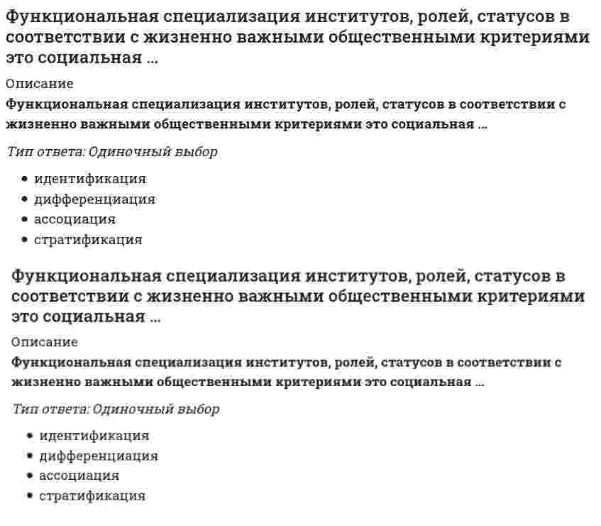      
          Описание
          Вопрос: Функциональными возможностями MRP-систем являются:Тип ответа: Одиночный выбор определение и передача в производство и службы материально-технического снабжения информации о потребностях предприятия во всех материальных ресурсах, необходимых для выполнения производственной программы составление плана стратегического развития осуществление поддержки принятия решений для выработки навыков и умений решение задач планирования деятельности предприятия в натуральном и денежном выражении  
            
            
            Функциональными возможностями MRP-систем являются:Функция менеджмента, заключающаяся в побуждении персонала к эффективному труду, называется …Функция менеджмента, заключающаяся в разработке структуры организации и обеспечения ее всем необходимым для работы, называется …Функция менеджмента, позволяющая определять, достигнуты ли цели организации, называется …Функция общей полезности для потребителя имеет вид TU=40Q-4Q2, где Q-количество блага в штуках. Предельная полезность (в ютилах) пятой единицы блага будетФункция общей полезности набора, состоящего из двух благ, для потребления имеет вид TU=3xy, где х-количество яблок, у-количество груш. Предельная норма замещения яблок грушами при потреблении 2 ед яблок и 4 ед груш равнаФункция объектной привязки – координатные фильтры PointFilters имеет ____ (вставить) модификаций:Формула наращения сложных процентов с неоднократным начислением процентов в течение года имеет вид: … (где: S –наращенная сумма ссуды; P – первоначальная сумма, предоставленная в долг; i – процентная ставка; j – номинальная процентная ставка; n –Формула, по которой рассчитывается эквивалентная масса Bi(OH)3 в реакции Bi(OH)3 + HNO3 = Bi(OH)2NO3 + H2OФормула, по которой рассчитывается эквивалентная масса H2SO3 в реакции H2SO3 + 2NaOH = Na2SO3 + H2OФормулировка мисси организации, выбор стратегии развития и организационных мероприятий, стратегический контроль и т.п. являются признаками … менеджментаФормы осуществления функций государства – это …Фундаментальные экономические вопросы что, как и для кого производить решаются на макро- и микроуровне. Какой из этих вопросов может решаться только на макроэкономическом уровне?Функциональная разновидность русского литературного языка, обслуживающая сферу общественно-политической деятельности, наиболее полно и последовательно реализуемая в языке газет, называется …