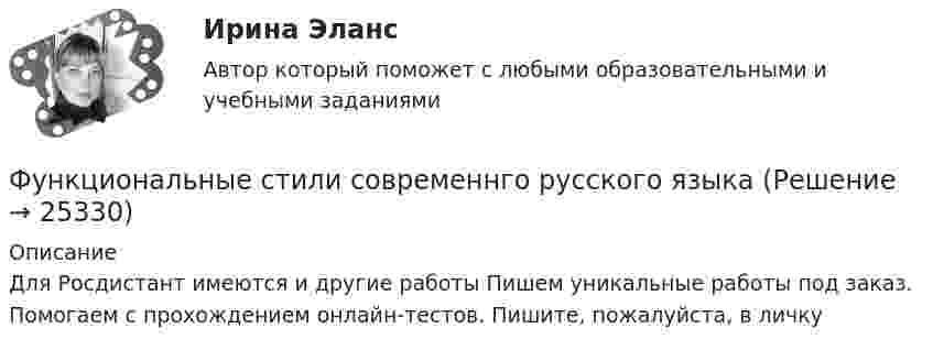     
          Описание
          Для Росдистант имеются и другие работы Пишем уникальные работы под заказ. Помогаем с прохождением онлайн-тестов. Пишите, пожалуйста, в личку  
            
            
            Функциональные свойства товара обусловлены …Функциональные стили современнго русского языкаФункциональные стили современного русского языкаФункциональные стили современного русского языкаФункциональные стили современного русского языкаФункциональные стили современного русского языкаФункциональные стили современного русского языкаФункции Центрального Банка России и его Функциональная группа альдегидов называется …Функциональная группа нитросоединений - это ...Функциональное программированиеФункциональное программированиеФункциональное программированиеФункциональное программирование (Росдистант, практические работы)