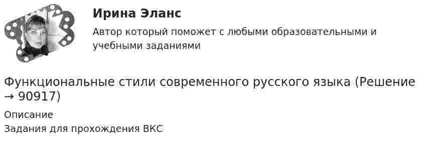      
            Описание
            Задания для прохождения ВКС   
            
            
            Функциональные стили современного русского языкаФункциональные стили современного русского языкаФункциональные стили современного русского языкаФункциональные стили современного русского языкаФункциональные стили современного русского языкаФункциональный персонал в рамках проектной организационной структуры находится в подчинении … Функцию f(x)=Ax+B называют линейной. Найдите коэффициенты A и B, если известно, что функцию f(x) при x=-3 принимает значение 28, а при х=-10 принимает значение -98.Функциональное программированиеФункциональное программирование (Росдистант, практические работы)Функционально-стоимостной анализ – эффективный инструмент управленческого  учетаФункциональные свойства товара обусловлены …Функциональные стили современнго русского языкаФункциональные стили современного русского языкаФункциональные стили современного русского языка