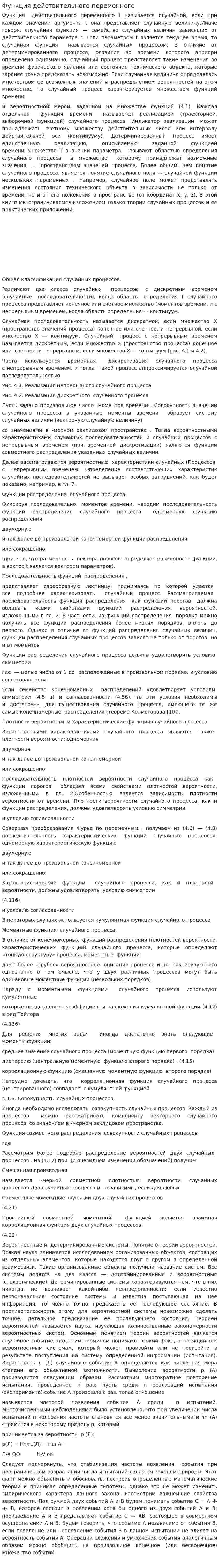 Функция действительного переменного