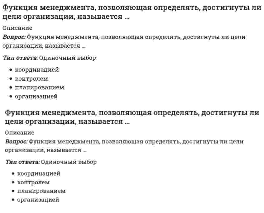      
          Описание
          Функция общей полезности для потребителя имеет вид TU=40Q-4Q2, где Q-количество блага в штуках. Предельная полезность (в ютилах) пятой единицы блага будет 
          Оглавление
          Функция общей полезности для потребителя имеет вид TU=40Q-4Q2, где Q-количество блага в штуках. Предельная полезность (в ютилах) пятой единицы блага будет 
            
            
            Функция общей полезности для потребителя имеет вид TU=40Q-4Q2, где Q-количество блага в штуках. Предельная полезность (в ютилах) пятой единицы блага будетФункция общей полезности набора, состоящего из двух благ, для потребления имеет вид TU=3xy, где х-количество яблок, у-количество груш. Предельная норма замещения яблок грушами при потреблении 2 ед яблок и 4 ед груш равнаФункция объектной привязки – координатные фильтры PointFilters имеет ____ (вставить) модификаций:Функция предложения первого продавца имеет вид Qs1=4+0,5P, где Р-цена товара, ден ед, второго продавца- Qs2= -4+2P. Функция рыночного предложения (Qs) на интервале цен от нуля до 2 ден ед имеет видФункция распределения молекул кислорода по скоростям f(v) имеет максимум при скорости v = 420 м/с. Температура газа (в кельвинах), равна Функция спроса на продукцию монополиста на первом сегменте имеет вид Qd1=88-2Р, на втором сегменте – Qd2=100-4Р. Общие издержки фирмы представлены функцией ТС=500+2Q, где Q измеряется в единицах. Производитель, стремящийся к максимизации прибыли..[ФЭК] Английский язык (итоговый тест, вопросы, ответы)Формы осуществления функций государства – это …Фундаментальные экономические вопросы что, как и для кого производить решаются на макро- и микроуровне. Какой из этих вопросов может решаться только на макроэкономическом уровне?Функциональная разновидность русского литературного языка, обслуживающая сферу общественно-политической деятельности, наиболее полно и последовательно реализуемая в языке газет, называется …Функциональная специализация институтов, ролей, статусов в соответствии с жизненно важными общественными критериями это социальная …Функциональными возможностями MRP-систем являются:Функция менеджмента, заключающаяся в побуждении персонала к эффективному труду, называется …Функция менеджмента, заключающаяся в разработке структуры организации и обеспечения ее всем необходимым для работы, называется …