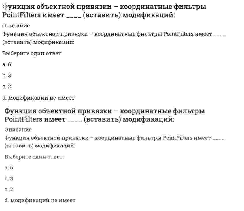     
          Описание
          Функция предложения первого продавца имеет вид Qs1=4+0,5P, где Р-цена товара, ден ед, второго продавца- Qs2= -4+2P. Функция рыночного предложения (Qs) на интервале цен от нуля до 2 ден ед имеет вид 
          Оглавление
          Функция предложения первого продавца имеет вид Qs1=4+0,5P, где Р-цена товара, ден ед, второго продавца- Qs2= -4+2P. Функция рыночного предложения (Qs) на интервале цен от нуля до 2 ден ед имеет вид 
            
            
            Функция предложения первого продавца имеет вид Qs1=4+0,5P, где Р-цена товара, ден ед, второго продавца- Qs2= -4+2P. Функция рыночного предложения (Qs) на интервале цен от нуля до 2 ден ед имеет видФункция распределения молекул кислорода по скоростям f(v) имеет максимум при скорости v = 420 м/с. Температура газа (в кельвинах), равна Функция спроса на продукцию монополиста на первом сегменте имеет вид Qd1=88-2Р, на втором сегменте – Qd2=100-4Р. Общие издержки фирмы представлены функцией ТС=500+2Q, где Q измеряется в единицах. Производитель, стремящийся к максимизации прибыли..[ФЭК] Английский язык (итоговый тест, вопросы, ответы)[ФЭК] Астрономия (итоговый тест, вопросы, ответы)[ФЭК] Астрономия (итоговый тест, вопросы, ответы). 2[ФЭК] Аудит (итоговый тест, вопросы, ответы)Функциональная специализация институтов, ролей, статусов в соответствии с жизненно важными общественными критериями это социальная …Функциональными возможностями MRP-систем являются:Функция менеджмента, заключающаяся в побуждении персонала к эффективному труду, называется …Функция менеджмента, заключающаяся в разработке структуры организации и обеспечения ее всем необходимым для работы, называется …Функция менеджмента, позволяющая определять, достигнуты ли цели организации, называется …Функция общей полезности для потребителя имеет вид TU=40Q-4Q2, где Q-количество блага в штуках. Предельная полезность (в ютилах) пятой единицы блага будетФункция общей полезности набора, состоящего из двух благ, для потребления имеет вид TU=3xy, где х-количество яблок, у-количество груш. Предельная норма замещения яблок грушами при потреблении 2 ед яблок и 4 ед груш равна