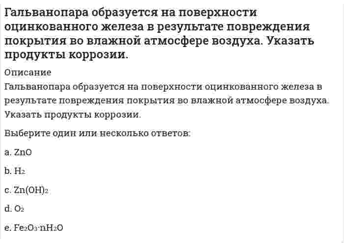      
          Описание
          Где в промзданиях применяются обвязочные балки?Выберите один или несколько ответов:В зданиях со стенами из кирпичаВ зданиях со стенами из мелких блоковВ конструкции облегченных стенДля опирания железобетонных панелейДля опирания фонарных конструкций  
            
            
            Где в промзданиях применяются обвязочные балки?География, история и культура стран второго иностранного (испанского) языка (тест с ответами Синергия)География, история и культура стран второго иностранного (немецкого) языка (тест с ответами Синергия)География, история и культура стран первого иностранного английского языка (тест с ответами Синергия) География (Синергия тесты с ответами)География (тест с ответами колледж Синергия ) Геодезия 1. Промежуточные тесты + Итоговый Тест. Росдистант. Вычислить левый по ходу угол β1-2-3по исходным данным (см.рис): α1-2= 249°00’, α2-3= 164°00’Вычислить момент силы F=1H относительно оси Oy с учетом знака, если угол α=450 и a=b=c=0.2 H.Вычислить площадь фигуры, ограниченной графиками функций y = x / √(x² + 1); y = 0; x = 1.Вычислить площадь фигуры, ограниченной графиком функции (в полярных координатах) r = 4(1 - sinφ), 0 ≤ φ ≤ π/6.Вычислить по 4 теории прочности эквивалентные напряжения по главным напряжениям , , (МПа).В экологии принято считать, что географическое распространение основных наземных биомов преимущественно контролируется:В экономике, находящейся на границе своих производственных возможностей, производится только 2 товара-Х и У...рассчитайте минимальный уровень альтернативных издержек, связанных с производством дополнительной единицы товара Х