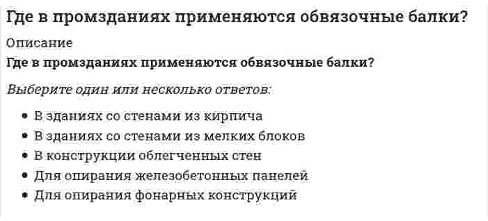   
          Описание
          62 вопроса с ответами к тестуПоследний раз тест был сдан на 90 баллов из 100 Отлично﻿ОБЯЗАТЕЛЬНО перед покупкой запустите тест и сверьте вопросы!Год сдачи -2017-2022.После покупки Вы получите файл с ответами на вопросы которые указаны ниже:***(Если нужна помощь с другими предметами или сдачей тестов онлайн, пишите в личные сообщения   ) 
          Оглавление
          1. Su ciudad religiosa,..., sobrevivió. Machu Picchu Nancu Machu Poncho2. Cuando alguien estornuda , se dice:  «Jesús» «malo» «qué bueno»3. El más conocido fue el arquitecto ... . Marselo Gaudí Hugo Chavez Antonio Gaudí4. La capital del imperio, Cuzco, cayó en : 1533 1554 15535. Los jesuitas manejaban a la perfección el idioma ...: chino guaraní ingles6. En ... el enfrentamiento entre el toro y el torero tenía un sentido simbólico. el baile la corrida de toros la marcha7. Al brindar, cuando las copas se rozan, imitando el sonido del cristal, dicen : Hola «Chin-chin» «Bueno28. ¿ Qué ritos sociales nos acompañan en nuestra vida cotidiana? comportarse correctamenteleer hablar9. La noche del 6 de enero es una noche mágica dedicada a : los Princes Magos los Reyes Magos las Reinas Magas10. Casi todas fiestas están acompañadas con los fuegos artificiales, cohetes y bailes tradicionales, y duran alrededor de : tres días una semana dos semanas11. La siesta dura desde .... . <u>la una y media hasta las cinco </u>las dos hasta las seis las tres hasta las cinco12. Los incas tenían el culto sagrado: del Padre Sol y de la Madre Luna del Padre Sol y de la Madre Tierra del Hermano Santo y la Tía Santa13. Por motivos puramente políticos, durante la Reconquista, decidieron casarse los reyes: Catarina1de Navarra y Fernando 111de Castilla Isabel11 de Aragón y Felipe 1de Navarra Isabel1de Castilla y Fernando 11 de Aragón14. En el período de la Reconquista se formaron diferentes: reinos ingleses reinos cristianos grupos franquistas15. La capital de Costa Rica es: cSan José Madrid Londrés América Central16. Las primeras noticias sobre el fabuloso imperio de los incas las llevó a Panamá : Ricardo Lopez Pancho Rojes Pascual de Andagoya17. Una ordenanza prohibía a los españoles ... a las misiones: la agresión los bailes la entrada18. Los indígenas americanos parecen haber pertenecido a la rama: europea mongólica negra19. La República de Guatemala es el Estado de América Central : occidental más septentrional oriental20. Al despedirse, los españoles : se dan besos se dan una palmada lloran21. Esta costumbre es muy antigua y viene de los tiempos del Rey Alfonso X el Sabio.¿ Qué es esta costumbre? tomar café la marcha las tapas22. Además de pintor, ... fue ilustrador, diseñador, guionista y escultor. Diego Velázquez Salvador Dalí Astor Piazzola23. El 1 de abril de 1939 la guerra civil se acabó con la victoria de : Franco Felipe Adolfo24. En la Nochevieja la gente se reune en la plaza para comer ... y así despedirse del Año Viejo. las trece naranjas las doce uvaslas ocho uvas25. Uno de los elementos más significados del relieve de España es: La Meseta Central La Meseta occidental La Meseta oriental26. En España casi no se practica el deporte de: invierno primavera verano27. Cuba se halla en el mar : El Mar Negro El Mar Caribe El Mar Mediterráneo28. Los españoles almuerzan entre ....: la una y media y las dos las tres y media las dos29. Es el autor de «El Quijote»,nació en Alcalá de Henares en 1547. Juan Carlos Primero Miguel de Cervantes Saavedra Antonio Gaudí30. ¿ Qué vino es más famoso en España? lemón zumo sangria31. En las procesiones llevan las imágenes de Cristo o de : Santa MónicaSanta Lucia la Virgen32. ¿ Quiénes fueron los primeros y los mejores intérpretes de flamenco? los gitanoslos judías los griegas33. ¿ Qué predominaba en el trato de las tribus que vivían en el Sur ? tristeza agresión alegría34. Las procesiones salen de una plaza y terminan en: una iglesia la calle en casa35. A principios de abril la gente de todos los países va a España para ver las famosas celebraciones de: la Nochevieja el Año Nuevo la Semana Santa36. En la época de verano la «marcha» puede durar hasta : las siete de la mañana las dos de la noche las nueve de la noche37. ¿ Qué hizo Pizarro con el inca? envió a España Le ayudó le asesinó y quemó38. A principios del siglo V111 invadieron la península: árabes incasmayas39. La primera costumbre es el horario: todo sucede: más alegremente más temprano más tarde40. ¿ Qué tribu era más misteriosa? los mayas los chinos los aztecas41. Se dice ... cuando se da un brindis a la salud de alguien.  «Hasta la vista» «Felicidad» «Salud»42. A comienzos del siglo XV111 las misiones se habían convertido en los principales agricultores y ... de América española. soldados escritores ganadores43. El territorio mexicano tiene la forma de un cuerno, cuya punta es la península: Ibérica Santa María de Yucatán44. El imperio de los incas existió del siglo X111 al año: 1654 1532 147645. Los «bandeirantes» eran los grupos de colonos: rusos portugueses ingleses46. La extensión de Cuba es de: 1478km 1500 km 1200 km47. El 22 de noviembre de 1975 el príncipe Juan Carlos de Borbón comenzó a reinar con el nombre de : Juan Carlos Primero Augusto 11 Juan Carlos V148. ¿Qué territoria forma parte de Epaña? Asia La América Latina Penensula Ibérica49. El primer paso hacia la civilización fue la domesticación de: olivas cacao maíz50. ¿ Quién fue el primer líder de los incas, el fundador de Cuzco y el padre de la dinastía de los incas? Manco Capac Mango Tapac Manco Chupac51. Los incas, como los romanos, fueron grandes: artistas administradoresactors52. Los jesuitas ofrecieron : una vida mejor los ritos el calendario53. Si dos hombres se encuentran, se abrazan o: bailan se dan una palmada se ríen54. La Compañía de Jesús no tardó en mandar de Europa un nuevo grupo de misioneros, destacados especialistas en : agricultura artes militares escritura55. ¿De qué estaban hechos los edificios incas? de madera de cemento de piedra56. Al sentarse a la mesa, dicen : «hola» «qué aproveche» «adios»57. Después de la muerte de Franco, España volvió a ser : la república democrática una monarquía la república58. ¿Quién fue el lider de los españoles? Hernán Cortés Fernando Lopez Adolfo Cortes59. Para felicitar a alguien recurren a un: «felicidades» «Qué tal?» «que triste»60. Entre los famosos grandes guerreros de la Reconquista podemos nombrar: Rodrigo Días de Vivar Adolfo Nuñes Fernando Octavo61. Los incas tenían una extensa red de: campos caminos casas62. Se sucedieron varias invasiones de las dinastías árabes del : Oeste de Africa Sur de Africa Norte de Africa 
          Список литературы
          География, история и культура стран второго иностранного (испанского) языка Важно!. Информация по изучению курса Литература 
            
            
            География, история и культура стран второго иностранного (испанского) языка (тест с ответами Синергия)География, история и культура стран второго иностранного (немецкого) языка (тест с ответами Синергия)География, история и культура стран первого иностранного английского языка (тест с ответами Синергия) География (Синергия тесты с ответами)География (тест с ответами колледж Синергия ) Геодезия 1. Промежуточные тесты + Итоговый Тест. Росдистант. Геодезия 2 (Росдистант)Вычислить момент силы F=1H относительно оси Oy с учетом знака, если угол α=450 и a=b=c=0.2 H.Вычислить площадь фигуры, ограниченной графиками функций y = x / √(x² + 1); y = 0; x = 1.Вычислить площадь фигуры, ограниченной графиком функции (в полярных координатах) r = 4(1 - sinφ), 0 ≤ φ ≤ π/6.Вычислить по 4 теории прочности эквивалентные напряжения по главным напряжениям , , (МПа).В экологии принято считать, что географическое распространение основных наземных биомов преимущественно контролируется:В экономике, находящейся на границе своих производственных возможностей, производится только 2 товара-Х и У...рассчитайте минимальный уровень альтернативных издержек, связанных с производством дополнительной единицы товара ХГальванопара образуется на поверхности оцинкованного железа в результате повреждения покрытия во влажной атмосфере воздуха. Указать продукты коррозии.