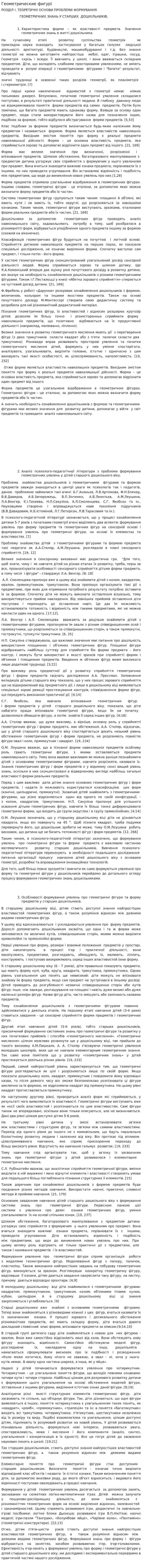 Геометрические фигурі