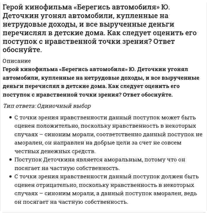     
          Описание
          148 вопросов с ответамиСдано на 100 баллов из 100 ОтличноГод сдачи -2018-2021.После покупки Вы получите файл с ответами на вопросы которые указаны ниже:***(Если нужна помощь с другими предметами или сдачей тестов онлайн, пишите в личные сообщения) 
          Оглавление
          1. Внешняя энергия газа – это *кинетическая энергия направленного движения частиц газа *сумма кинетической энергии хаотичного движения молекул газа и потенциальной энергии их взаимодействия *сумма кинетической энергии направленного движения газа и потенциальной энергии, обусловленной полем массовых сил *потенциальная энергия молекулярного взаимодействия частиц газа2. Напряженность вихревой трубки (указать неверное утверждение)*выражается через скорость поступательного движения*служит мерой вихревого движения жидкости*выражается через угловую скорость вращения *постоянна по ее длине в данный момент времени3. Динамический коэффициент вязкости капельной жидкости (указать неверное утверждение)*равен отношению силы вязкости к силам инерции*уменьшается с ростом температуры *равен произведению плотности на кинематическую вязкость *имеет размерность кг/(м∙с) 4. Согласно теории ПС течение внешнем потоке (указать неверное утверждение)*потенциальное*вязкое *безвихревое*можно исследовать с помощью уравнений движения Эйлера5. Скачок уплотнения *это граница раздела жидкой и газообразной сред *физически не возможен *возникает при переходе дозвукового потока в сверхзвуковой*возникает при торможении сверхзвукового потока6. Согласно второму началу термодинамики *энтропия системы всегда постоянна *при отсутствии теплообмена с окружающей средой энтропия системы – неубывающая функция *сила трения жидкости пропорциональна ее скорости *энтальпия системы всегда меньше нуля7. Турбулизации потока вязкой жидкости способствует (указать неверное утверждение)  *резкое изменение границ потока жидкости *увеличение средней скорости жидкости*повышение температуры жидкости *уменьшение расхода8. Чему равно избыточное давление воздуха, если абсолютное давление составляет рабс =103 кПа, а атмосферное давление ратм =98 кПа?201 кПа 5 кПа 1,05 кПа 0,95 кПа9. При турбулентном квадратичном режиме с увеличением числа Рейнольдса Re гидравлический коэффициент трения*не изменяется*при некотором Re имеет максимальное значение*монотонно увеличивается *монотонно уменьшается10. Струйный ПС формируется при*выходе струи из отверстия или сопла в безграничную среду той же плотности и вязкости*выходе струи из отверстия или сопла в безграничную среду с иными значениями плотности и вязкости *входе вязкой жидкости в трубу из большого бака *динамическом воздействии струи жидкости на твердую стенку11. Число Маха (указать неверное утверждение)*может быть больше единицы *всегда меньше нуля *может быть меньше единицы *это отношение скорости газа к скорости звука12. Коэффициент объемного (теплового) расширения газа составляет 0,005 1/0К. Чему равна его температура?50 0К 500 0К 200 0К 20 0К13. Кинематический коэффициент вязкости можно измерять в следующих единицахсм2/с Н/с Па Н/м214. Гидродинамический след – это*область, которую образуют заторможенные частицы ПС за обтекаемым телом*проекция тела, плавающего в жидкости, на пьезометрическую плоскость *граница раздела между поверхностью тела и жидкостью, в которой оно плавает*граница раздела жидкой и газообразной сред15. Формула Сен-Венана-Ванцеля позволяет определитьскорость истечения жидкости через малое отверстие скорость истечения газа через сужающееся сопло плотность газа, вытекающего через насадокдавление газа в движущемся с ускорением сосуде16. Единицей измерения массового расхода жидкости являетсякг/см3/кг л/с Н/с17. Согласно закону Архимеда*сила давления покоящейся жидкости на погруженное в нее тело равна весу жидкости в объеме этого тела *в однородной жидкости на одном горизонтальном уровне давление одинаково *сила давления среды на дно сосуда не зависит от его формы *при переходе системы из одного равновесного состояния в другое объем жидкости в ней не изменяется18. Для описания движения жидкости в кинематике применяют метод(ы)Бернулли Эйлера и Лагранжа Пуазейля Петрова19. Свойство обратимости линий гидродинамической сетки означает, что*линии тока и эквипотенциали ортогональны друг другу *линии тока и эквипотенциали параллельны друг другу *ни одна из линий сетки не может начинаться или заканчиваться внутри области течения*каждой сетке соответствуют два возможных течения таких, что эквипотенциали одного служат линиями тока другого и наоборот20. Объем тела давления – это*объем тела, плавающего в жидкости *площадь стенки, на которую действует сила давления жидкости или газа *объем, ограниченный стенкой, пьезометрической плоскостью и вертикальной проецирующей плоскостью, построенной на контуре тела *объем сосуда, в котором находится жидкость или газ21. При ламинарном режиме потери напора по длине пропорциональны средней скорости жидкости в степени2,0 1,75 1,0 3,022. Стационарным течением среды называется течение*параметры которого явным образом не зависят от времени*параметры которого явным образом зависят от времени *вихревое *потенциальное23. Нестационарным течением среды называется течениепараметры которого явным образом зависят от временипараметры которого явным образом не зависят от времени вихревое потенциальное24. Эквипотенциальная поверхность – это поверхность, на которой*одинаковая шероховатость *разная шероховатость *функция тока имеет постоянное значение *потенциал скорости постоянен25. Линия пьезометрического напора по направлению движения установившегося потока реальной несжимаемой жидкости в трубе переменного сечения*на одних участках канала может опускаться, на других – подниматься*опускается *повышается *обязательно параллельна оси потока26. Если к системе подводится теплота, то ее энтропияубывает возрастаетостается постоянной равна нулю27. К пристеночной части турбулентного ПС относится (указать неверное утверждение)вязкий подслой область логарифмического профиля скорости надслой внешняя область28. Конвективное ускорение жидкой частицы представляет собой*изменение во времени вектора скорости частицы в фиксированной точке пространства*изменение скорости частицы в пространстве в данный момент времени *отношение расхода жидкости к площади поперечного сечения трубы *произведение расхода жидкости на площадь поперечного сечения трубы29. Пограничный слой (указать неверное утверждение)*образуется от передней кромки обтекаемого жидкостью тела *имеет постоянную толщину вдоль всей поверхности обтекаемого тела *бывает пристенным и струйным *представляет собой слой, в котором в основном проявляется действие вязкости30. Смешанный ПС представляет собой область*перемежающихся во времени ламинарного и турбулентного режимов течения*последовательного расположения участков ламинарного и турбулентного режимов *смешения газа и жидкости *ламинарного режима течения31. Согласно теории ПС течение внутри ПС (указать неверное утверждение) *может быть ламинарным и турбулентным *имеет значительные градиенты скорости*является потенциальным *является вязким32. С уменьшением температуры кинематический коэффициент вязкости капельных жидкостей*остается неизменным *увеличивается *уменьшается *сначала увеличивается, а затем уменьшается33. Линия полного напора (энергии) по направлению движения установившегося потока реальной несжимаемой жидкости в трубе переменного сечения*повышается *опускается *всегда параллельна оси трубы *сохраняется на одном уровне34. Гидравлический коэффициент трения при ламинарном режиме с увеличением числа Рейнольдса Re*не изменяется *монотонно уменьшается *монотонно увеличивается *при некотором Re имеет максимальное значение35. Объем тела, полностью находящегося в масле плотностью ρм =900 кг/м3, равен 50 м3. Чему равна выталкивающая сила, действующая на это тело?450 кН45 кН 18 кН 180 кН36. При ламинарном режиме частицы жидкости*не перемещаются из слоя в слой*перемещаются из слоя в слой*движутся хаотично *имеют нулевую скорость поступательного движения37. Траектория движения жидкой частицы – это*геометрическое место точек последовательных положений жидкой частицы в пространстве вследующие друг за другом моменты времени*линия действия силы давления жидкости на стенку *кривая, в каждой точке которой вектор скорости в данный момент времени направлен по касательной *линия, по которой протекает электрический ток в проводнике38. Циркуляция скорости (указать неверное утверждение)*выражается через угловую скорость вращения*считается положительной величиной, если обходить контур так, чтобы ограниченная им область оставалась слева *служит мерой вихревого движения жидкости *выражается через скорость поступательного движения39. Гидростатический закон распределения давления состоит в том, что*в несжимаемой жидкости, находящейся под действием силы тяжести, давление линейно зависит от вертикальной координаты*в несжимаемой жидкости давление меняется вдоль вертикальной координаты по параболическому закону *в однородной жидкости на одном горизонтальном уровне давление одинаково *при переходе системы из одного равновесного состояния в другое объем жидкости в ней не изменяется40. Тело, полностью погруженное в жидкость, будет тонуть, если*сила Архимеда меньше силы тяжести тела*сила Архимеда больше силы тяжести тела *сила тяжести тела равна силе Архимеда *сила Архимеда отсутствует41. Если сила Архимеда больше силы тяжести находящегося в жидкости тела, то оно*тонет*всплывает *находится в состоянии безразличного равновесия *вращается42. Гидростатический парадокс заключается в том, что*сила давления среды на дно сосуда не зависит от его формы*давление в покоящейся жидкости линейно зависит от вертикальной координаты *при переходе системы из одного равновесного состояния в другое объем жидкости в ней не изменяется *в однородной жидкости на одном горизонтальном уровне давление одинаково43. Атмосферное давление измеряютманометром барометром вакуумметром пьезометром44. Линия тока – это*кривая, в каждой точке которой вектор скорости в данный момент времени направлен по касательной*линия, по которой протекает электрический ток в проводнике *геометрическое место точек последовательных положений жидкой частицы в пространстве в следующие друг за другом моменты времени *линия действия силы давления жидкости на стенку45. Синонимом вихревого движения жидкости является*движение с угловой скоростью вращения*движение без угловой скорости вращения *потенциальное движение *ламинарное течение46. Единицей измерения объемного расхода жидкости являетсям3/скг/с Н/с с/л47. Безвихревое движение жидкости – это движение*Потенциальное*с постоянной угловой скоростью вращения *с переменной во времени угловой скоростью вращения *турбулентное48. Процесс кавитации наступает при*превышении температуры кипения данной жидкости *понижении температуры жидкости ниже значения ее температуры кипения*превышении давления значения давления насыщенных паров жидкости *понижении давления жидкости до значения, меньшего давления насыщенных паров49. Абсолютное давление жидкости в точке представляет собой*полное напряжение сжатия от действия всех массовых и поверхностных сил, приложенных к жидкости в данной точке*превышение давления над атмосферным *полное напряжение растяжения от действия всех массовых и поверхностных сил, приложенных к жидкости в данной точке *недостаток давления до атмосферного50. Вязкость – это способность среды*оказывать сопротивление сдвигающему усилию*изменять объем под действием внешнего давления *изменять свой объем при изменении температуры *неограниченно деформироваться под действием приложенной силы51. Поверхностное натяжение – это*стремление вещества уменьшить избыток своей поверхностной энергии на границе радела с другими веществами*способность среды оказывать сопротивление сдвигающему усилию *процесс образования в жидкости пузырьков газа *процесс перехода вещества из газообразного состояния в жидкое52. Конденсация – это процесс*перехода вещества из газообразного состояния в жидкое*образования в жидкости пузырьков воздуха *сопротивления среды сдвигающему усилию *перехода вещества из жидкого состояния в газообразное53. Модель вязкой несжимаемой жидкости – это жидкость*имеющая вязкость и неизменную плотность*имеющая свойства электропроводности и сжимаемости *лишенная свойства вязкости и сжимаемости *обладающая текучестью и имеющая непостоянное значение плотности54. Точка приложения результирующей силы неравномерного давления жидкости на плоскую или криволинейную стенку называется*центром давления*центром тяжести стенки *полюсом *метацентром55. Давление можно измерять в следующих единицах (указать неверное утверждение)кг/см2Н/м2 кгс/см2мм. рт. ст. 56. Интегральное соотношение для пристенного ПС справедливо для*ламинарного ПС *турбулентного ПС *ламинарного и турбулентного ПС *области перехода ламинарного в турбулентный ПС57. При ламинарном течении гидравлический коэффициент трения для круглых труб зависит от*числа Re*относительной шероховатости поверхности трубы *вязкости жидкости *числа Re и относительной шероховатости поверхности трубы58. Числовое значение коэффициента кинетической энергии при турбулентном движении жидкости в круглой трубе равно1,12,5 2,059. Для установления зоны сопротивления при турбулентном течении в круглой трубе необходимо знать*значение числа Re и относительную шероховатость поверхности трубы*только значение числа Re *только относительную шероховатость поверхности трубы*величину потери напора по длине60. Пограничный слой – это*граница раздела жидкой и газообразной сред *граница раздела между поверхностью тела и жидкостью, в которой оно плавает *слой около поверхности обтекаемого тела, в котором в основном проявляется действие вязкости *область за обтекаемым жидкостью телом61. Толщина потери импульса*характеризует влияние вязкости на уменьшение количества движения жидкости, требуемого для преодоления сил внутреннего трения в ПС*представляет собой длину обтекаемого жидкостью тела *представляет собой толщину ПС *характеризует отклонение линий тока от своего начального состояния из-за образования ПС62. При обтекании плоской пластины нарастание турбулентного ПС*происходит быстрее, чем ламинарного ПС*происходит медленнее, чем ламинарного ПС*происходит по такому же закону, что и для ламинарного ПС *не возникает63. Пристенный ПС – это слой*вязкой жидкости, на границе которого скорость отличается от скорости невозмущенного потока на 0,5–1%.*имеющий место при выходе струи из отверстия или сопла в безграничную среду той же плотности и вязкости *формирующийся при динамическом воздействии струи жидкости на твердую стенку*возникающий при выходе струи из отверстия или сопла в безграничную среду с иными значениями плотности и вязкости64. Интегральное соотношение для пристенного ПС представляет собой*уравнение количества движения*закон Ньютона о вязком трении*основной закон гидростатики*закон всемирного тяготения65. Значение толщины ПС на передней кромке плоской пластины равно1 2 0,5 066. Поток газа называется дозвуковым, если число Маха*меньше единицы*больше единицы*равно единице *равно нулю67. Ударная адиабата представляет собой*уравнение связи давления и плотности газа перед скачком уплотнения и за ним *уравнение связи давления и скорости газа перед скачком уплотнения и за ним *область перехода сверхзвукового потока газа в дозвуковой *область перехода дозвукового потока газа в сверхзвуковой68. При адиабатном процессе энтропия газа *возрастает *убывает*постоянна *равна нулю69. Критическая скорость газа – это*скорость газа, равная местной скорости звука*максимально возможная скорость газа *минимально возможная скорость газа*скорость газа, равная 1000 м/с 70. При отводе от системы теплоты, ее энтропия*Убывает*возрастает *остается постоянной *сначала убывает, а затем возрастает71. Уравнение Клайперона-Менделеева выражает*термодинамическое состояние идеального газа*закон изменения давления газа по вертикальной координате *закон воздействия покоящегося газа на погруженное в него тело *характер изменения скорости газа вдоль трубы переменного сечения72. Единицей измерения плотности среды является73. Чему равен радиус капиллярной трубки, в которой находится спирт при температуре 20 0С , если высота его опускания hкап = 3 мм74. С ростом температуры кинематический коэффициент вязкости капельных жидкостей75. Термин «идеальная жидкость» означает76. В стеклянной капиллярной трубке радиусом r = 1 мм находится ртуть при температуре 20 0С. Чему при этом равна высота опускания ртути в трубке?77. Чему равен удельный объем морской воды, если ее плотность ?78. Единицей измерения коэффициента объемного (теплового) расширения является79. Сжимаемость – это способность среды80. Единицей измерения коэффициента объемного сжатия является81. Кипение жидкости – это процесс82. Плотность нефти составляет . Чему равна ее относительная плотность?83. Газ находится под избыточным давлением . Модуль упругости такого газа равен84. Объемный модуль упругости глицерина равен МПа. Коэффициент объемного сжатия глицерина равен85. Гипотеза сплошности среды заключается в том, что она86. Температура газа составляет . Чему равен коэффициент объемного (теплового) расширения такого газа?87. Чему равен удельный вес керосина, если его плотность ?88. Открытый сосуд цилиндрической формы диаметром и высотой полностью заполнен водой. Чему равна сила избыточного давления воды на дно?89. Твердое тело частично погружено в воду. Архимедова сила, действующая на тело, равна . Чему равен объем погруженной в воду части тела?90. Вакуумметрическая высота h0в – это91. Атмосферное ратм, избыточное ризб и абсолютное рабс давления связаны между собой выражением92. Избыточное давление газа над свободной поверхности воды . Чему равно абсолютное давление на глубине , если ?93. Для измерения абсолютного давления, превышающее атмосферное, требуются94. Раздел «Гидростатика» изучает95. Атмосферное ратм, вакуумметрическое рвак и абсолютное рабс давления связаны между собой выражением96. Вакуум в баке над свободной поверхностью воды равен . Чему равно избыточное давление на глубине ?97. Пьезометрическая высота h0п – это98. Чему равно избыточное давление в жидкости, создаваемое поршнем, если на него действует внешняя сила , а площадь контакта поршня с жидкостью равна ?99. Абсолютное давление в покоящейся жидкости100. Для измерения абсолютного давления, меньшего атмосферного, требуются101. Уравнение линий тока некоторого течения имеет следующий вид: , где . Проекции скорости такого течения равны102. Локальное ускорение жидкой частицы представляет собой103. Раздел «Кинематика жидкости» изучает104. Потенциал скорости φ связан со скоростью поступательного движения жидкой частицы соотношением105. Уравнение неразрывности в дифференциальной форме записи имеет вид106. Поле скоростей задано в следующем виде: , , , где . Уравнение линий тока такого течения имеет вид107. Потенциал скорости плоскопараллельного потока жидкости задан уравнением , где и . Проекции скорости такого течения равны108. Поток задан потенциалом скорости . Функция тока такого течения равна109. Укажите неверное свойство гидродинамической сетки110. При ламинарном движении жидкости в круглой трубе числовое значение коэффициента кинетической энергии равно111. Чему равно давление в конечном сечении горизонтальной трубы постоянного диаметра, если давление в начальном сечении МПа, а потери напора при движении воды от начального до конечного сечений составляют м?112. Численные значения коэффициента кинетической энергии α могут находиться в пределах113. Эквивалентная шероховатость поверхности трубы – это114. При истечении жидкости через внешний конический сходящийся насадок коэффициент сжатия струи равен , коэффициент скорости . Чему равен коэффициент расхода?115. Какую из формул нельзя использовать для вычисления потерь на внезапном расширении трубопровода?116. Укажите неверное выражение для числа Рейнольдса Re117. Ртуть с динамической вязкостью и плотностью течет по круглой трубе диаметром со скоростью . Чему равно число Рейнольдса?118. Жидкость вытекает из открытого бака в атмосферу через круглое отверстие, расположенное на глубине от свободной поверхности. Чему равна скорость истечения, если коэффициент скорости ?119. Расход в трубе с площадью проходного сечения составляет . Чему равна средняя по сечению скорость течения жидкости в трубе?120. Отличие уравнений Бернулли для потока и элементарной струйки реальной несжимаемой жидкости заключается в том, что в уравнении для потока есть121. Вода подается по трубе с диаметром и длиной с расходом . Потери напора на трение по длине составляют . Гидравлический коэффициент трения равен122. Коэффициент местного гидравлического сопротивления в общем случае зависит123. Коэффициент кинетической энергии (указать неверное утверждение)124. При турбулентном квадратичном режиме потери по длине пропорциональны средней скорости жидкости в степени125. Вода подается по трубе с диаметром . В трубе установлен вентиль с коэффициентом местных гидравлических потерь . Чему равны потери давления на этом вентиле, если расход воды л/с?126. Для описания турбулентного ПС используется (ются) уравнение(я)127. Основой для вывода уравнений ламинарного ПС являются уравнения129. Нарастание толщины турбулентного ПС δ по длине х плоской пластины происходит по закону129. Касательное напряжение на плоской пластине при ее обтекании вязкой жидкостью можно измерять в (указать неверное утверждение)130. Для описания ламинарного ПС используются уравнения131. Единицей измерения толщины вытеснения является132. Решение уравнений ламинарного ПС может быть получено для случая обтекания133. Ламинарный ПС δ по длине х плоской пластины нарастает по закону134. Единицей измерения толщины потери импульса является135. Толщина вытеснения представляет собой136. Явление отрыва ПС (указать неверное утверждение)137. Уравнение Гюгонио описывает138. Понятие «совершенный газ» означает, что газ139. В дозвуковом потоке газа, движущегося по расширяющейся трубе140. В сверхзвуковом потоке газа, движущегося по сужающейся трубе141. Параметры торможения – это параметры идеального газа при адиабатном процессе в области пространства, где142. Внутренняя энергия газа – это143. По формуле Майера удельные теплоемкости при постоянных давлении ( ) и объеме ( ) связаны с универсальной газовой постоянной R соотношением144. Поток газа называется сверхзвуковым, если число Маха145. Первый закон термодинамики состоит в том, что146. При выводе уравнения ударной адиабаты не используется уравнение147. Число Маха представляет собой148. Число Маха имеет размерность 
            
            
            Гидрогазодинамика.ти (тест с ответами МОИ)Гидрообессеривание не является частным случаем: Гимнастика включена в государственные программы по физическому воспитанию всех учебных заведений как … предметГипертекстовые и мультимедийные информационные технологииГипертекстовые и мультимедийные информационные технологии СинергияГипертекстовые и мультимедийные информационные технологии (тест с ответами Синергия)Гипертоническим по отношению к плазме крови (осмомолярность плазмы крови `~~ 0,3 {моль}/л`) является…Геоинформацией называется информация, содержащая …Геоинформационные системы в бизнесе ответы 2021.Тест [МОИ] СинергияГеоинформационные системы в бизнесе (синергия, тест, ответы на 98 вопросов, 2021г.)Геоинформационные системы в бизнесе (тест с ответами МОИ, Синергия)Геоинформационные системы в бизнесе (тест с ответами Синергия)Геология.ти (тест с ответами МОИ)Геометрия и топология (ликвидация АЗ) (ответы на тест Синергия / МТИ / МосАП)