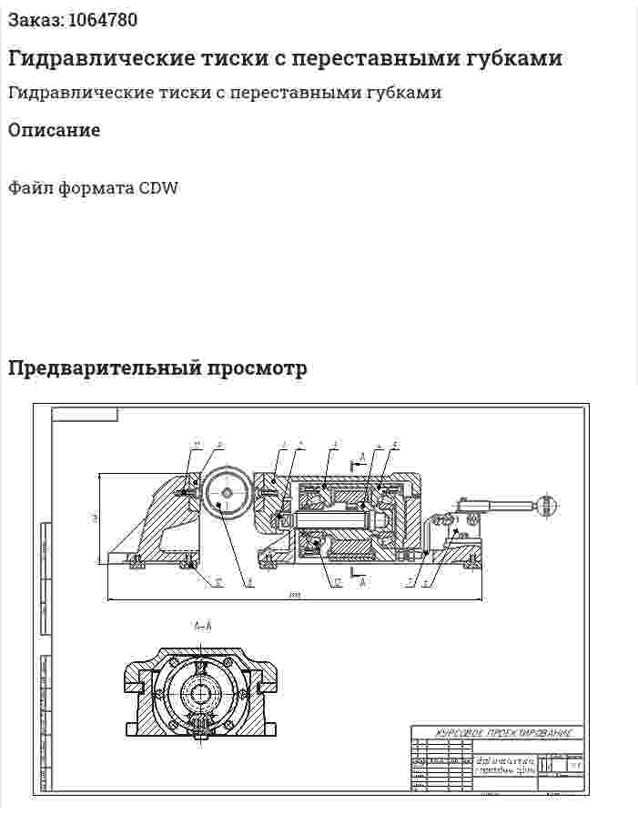 Гидравлические тиски с переставными губками 