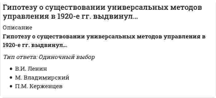      
          Описание
          Гипотоническим по отношению к плазме крови (осмомолярность плазмы крови `~~ 0,3 {моль}/л`) является…Выберите один или несколько ответов:1. 0,3М раствор глюкозы2. 0,2М раствор `CaCl_2`3. 0,4М раствор сахарозы4. 0,1М раствор `NaCl`  
            
            
            Гипотоническим по отношению к плазме крови (осмомолярность плазмы крови `~~ 0,3 {моль}/л`) является…Главная задача парламента – …Главная обратная связьГлавный фактор, способствовавший существованию политически единого русского государства в XI- начале XII векаГлавными типами поведения природных систем называют:Глина и мел являются эффективными порошковыми эмульгаторами для ...Глобализация современного мира – это интернализация … стран и народовГидрогазодинамика.ти (тест с ответами МОИ)Гидрообессеривание не является частным случаем: Гимнастика включена в государственные программы по физическому воспитанию всех учебных заведений как … предметГипертекстовые и мультимедийные информационные технологииГипертекстовые и мультимедийные информационные технологии СинергияГипертекстовые и мультимедийные информационные технологии (тест с ответами Синергия)Гипертоническим по отношению к плазме крови (осмомолярность плазмы крови `~~ 0,3 {моль}/л`) является…