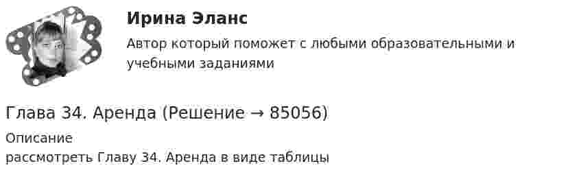     
            Описание
            рассмотреть Главу 34. Аренда в виде таблицы   
            
            
            Глава 1. Теоретические особенности технологии торговли опционами и клиринга на рынке стандартных контрактов 1.1. Технологии для торговли классическими , элементными и комбинированными опционами 1.2. Понятие клиринга на рынке стандартных контрактовГлава 34. АрендаГлава I. Царь Михаил и патриарх Филарет. Положение государства. . Глава II. Правление Алексея Михайловича. Предпосылки формирования абсолютной монархии Глава III. Раскол церквиГлава администрации муниципального района направил письменное обращение в районную прокуратуру с просьбой провести проверку деятельности фирмы «Марс»Глава дипломатического корпуса, старший по классу и времени аккредитования именуется...Глава крестьянского фермерского хозяйства «Антипов» обратился в Арбитражный суд Ростовской области с иском к ООО «Реставратор» и ООО «Квартал»Глава крестьянского (фермерского) хозяйства «Русь» Б. обратилась в Арбитражный суд города и области с иском к закрытому акционерному обществу «Цветник»Гиря массой m падает с высоты h на подставку, закреплённую на пружине жёсткостью k. Определите при этом смещение пружины.Гиря массой m падает с высоты h на подставку, закреплённую на пружине жёсткостью k. Определите при этом смещение пружины.Гиря, положенная на верхний конец вертикальной пружины, поставленной на подставке, сжимает ее на 2 мм. На сколько сожмет пружину та же гиря, упавшая на конец пружины с высоты h = 5 см?Гиря, положенная на верхний конец спиральной пружины, поставленной на подставке, сжимает её на 5 мм. На сколько сожмёт пружину та же гиря, упавшая на конец пружины с высоты 15 см?Гиря, положенная на верхний конец спиральной пружины, поставленной на подставке, сжимает её на x = 2 мм. На сколько сожмёт пружину та же гиря, упавшая на конец пружины с высоты h = 5 см?Гиря, положенная на верхний конец спиральной пружины, сжимает её на Dl = 2 мм. На сколько сожмёт пружину та же гиря, упавшая на конец пружины с высоты h = 5 см?Гиря, прикреплённая к пружине, совершает гармонические колебания. Полная энергия колебаний равна 0,2 Дж, а амплитуда 2 см. Найти коэффициент упругости пружины.