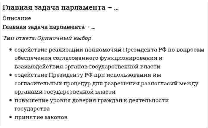      
          Описание
          Главная обратная связьВыберите один ответ:a. Обратная связь, образованная элементом с передаточными функциями безинерционного звенb. Обратная связь, которая соединяет выход отдельных элементов с их входомc. Обратная связь, которая соединяет выход системы автоматического управления с ее входом d. Обратная связь, образованная элементом, имеющим передаточную функцию идеального дифференцирующего звенаe. Обратная связь, которая с увеличением сигнала на выходе элемента передает на его входе сигнал, вызывающее увеличение выходного сигналаf. Обратная связь, которая при увеличении сигнала на выходе элемента передает на его вход воздействие, вызывающее уменьшение входного сигнал  
            
            
            Главная обратная связьГлавный фактор, способствовавший существованию политически единого русского государства в XI- начале XII векаГлавными типами поведения природных систем называют:Глина и мел являются эффективными порошковыми эмульгаторами для ...Глобализация современного мира – это интернализация … стран и народовГлобальные политические проблемы современности порожденыГоворя об отличиях женского фитнес-тренинга, необходимо отметить, что …Гимнастика включена в государственные программы по физическому воспитанию всех учебных заведений как … предметГипертекстовые и мультимедийные информационные технологииГипертекстовые и мультимедийные информационные технологии СинергияГипертекстовые и мультимедийные информационные технологии (тест с ответами Синергия)Гипертоническим по отношению к плазме крови (осмомолярность плазмы крови `~~ 0,3 {моль}/л`) является…Гипотезу о существовании универсальных методов управления в 1920-е гг. выдвинул…Гипотоническим по отношению к плазме крови (осмомолярность плазмы крови `~~ 0,3 {моль}/л`) является…