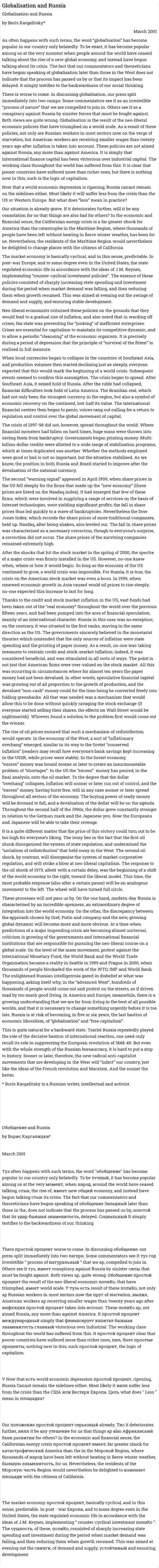 Globalisation and Russia