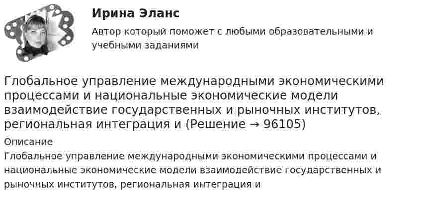      
            Описание
            Глобальное управление международными экономическими процессами и национальные экономические модели взаимодействие государственных и рыночных институтов, региональная интеграция и   
            
            
            Глобализация-это процесс всемирной экономической, политической и культурной______ и унификацииГлобальное управление международными экономическими процессами и национальные экономические модели взаимодействие государственных и рыночных институтов, региональная интеграция иГлобальные и локальные сети бронированияГлобальные и локальные сети бронированияГлобальные и локальные сети бронированияГлобальные и локальные сети бронированияГлобальные проблемы и мирохозяйственные отношения на современном этапеГлагол to be в Past Simple в сочетании существительным в мужском роде в единственном числе переводится на русский язык словом «…»Глаголы, имеющие самостоятельное лексическое значение и обозначающие действие или состояние предмета или лица, – это … глаголы Глазурь наносится на керамику с целью:Глицерин в капиллярной трубке диаметром 1 мм поднялся на высоту 25 мм. Определить коэффициент поверхностного натяжения глицерина. Смачивание считать полным.Глицерин поднялся в капиллярной трубке диаметром канала d = 1 мм на высоту h = 20 мм. Определить коэффициент поверхностного натяжения глицерина. Смачивание считать полным.Глицерин поднялся в капиллярной трубке диаметром канала d = 1 мм на высоту h = 20 мм. Определить поверхностное натяжение глицерина. Считать смачивание полным.Глицерин поднялся в капиллярной трубке на высоту h = 20 мм. Определить поверхностное натяжение s глицерина, если диаметр d внутреннего каната трубки равен 1 мм. Смачивание считать полным.
