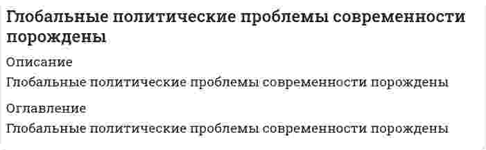      
          Описание
          Вопрос: Говоря об отличиях женского фитнес-тренинга, необходимо отметить, что …Тип ответа: Множественный выбор музыкальный слух у женщин развит хуже, чем у мужчин уже с ранних лет для девочек характерна хорошая гибкость в суставах, обусловленная большой подвижностью позвоночника и высокой эластичностью мышц и связочного аппарата леворукость у женщин встречается в три раза чаще, чем у мужчин имеются отличия и в пропорциях различных частей тела: конечности у женщин короче, а туловище длиннее, поперечные размеры таза больше, а плечи уже женщины отличаются меньшим развитием качества быстроты по сравнению с мужчинами  
            
            
            Говоря об отличиях женского фитнес-тренинга, необходимо отметить, что …Говоря о лоббизме, можно утверждать, что …Говоря о презентациях, можно утверждать, что …Говоря о санкциях, можно утверждать, что они …Говоря о специфических особенностях подготовки спортсменов в разных видах единоборств, можно утверждать, что борьбу дзюдо отличает …Говоря про проецирование прямой на две и три плоскости, можно сказать, что прямая определяется…Годовая номинальная ставка – это …Гипотоническим по отношению к плазме крови (осмомолярность плазмы крови `~~ 0,3 {моль}/л`) является…Главная задача парламента – …Главная обратная связьГлавный фактор, способствовавший существованию политически единого русского государства в XI- начале XII векаГлавными типами поведения природных систем называют:Глина и мел являются эффективными порошковыми эмульгаторами для ...Глобализация современного мира – это интернализация … стран и народов